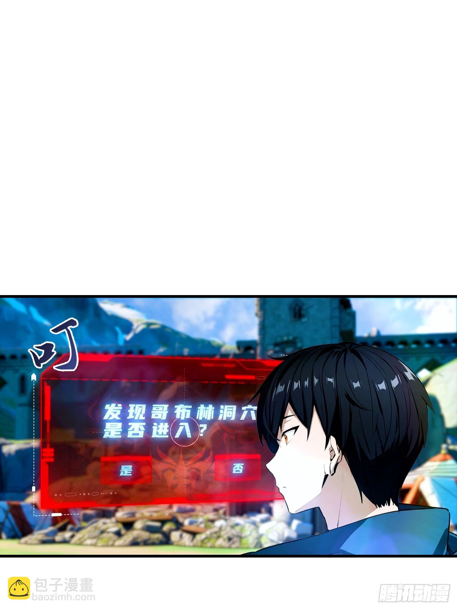 第31话 抖机灵，卡bug-第32话