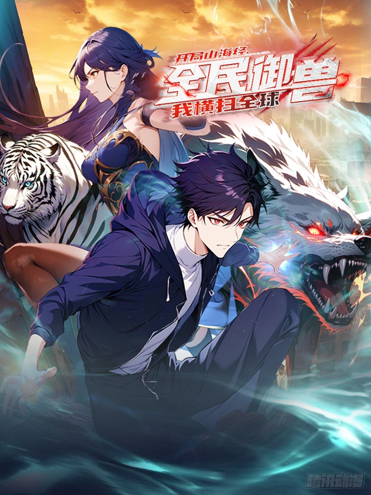 第33话 首通食人魔副本(1/2)-第34话