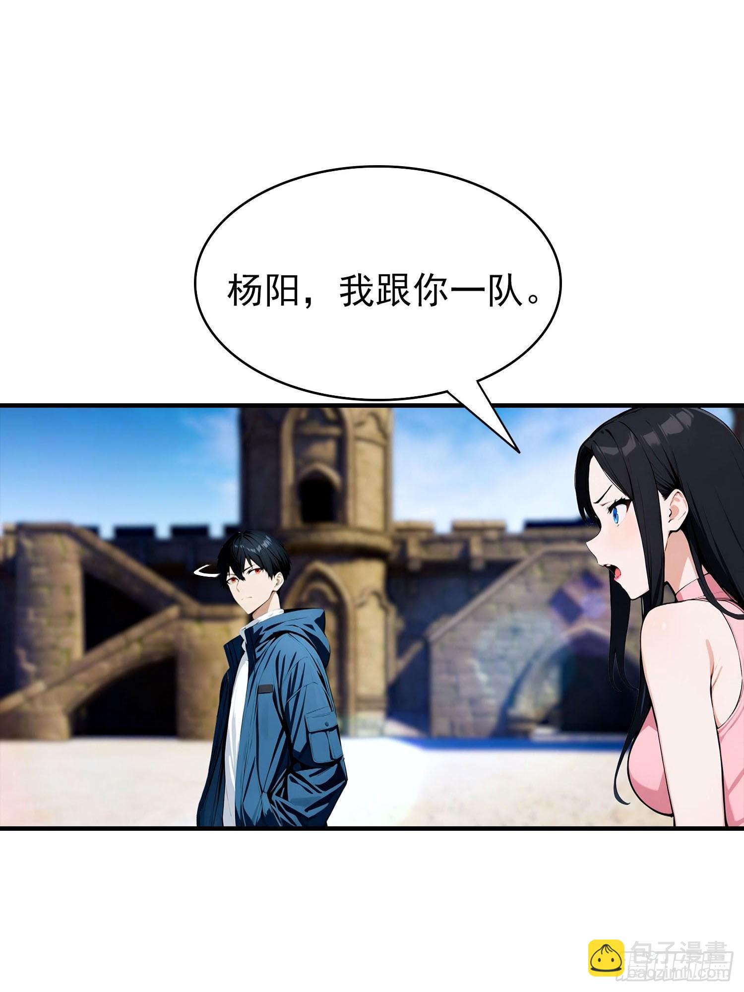 第33话 首通食人魔副本(1/2)-第34话
