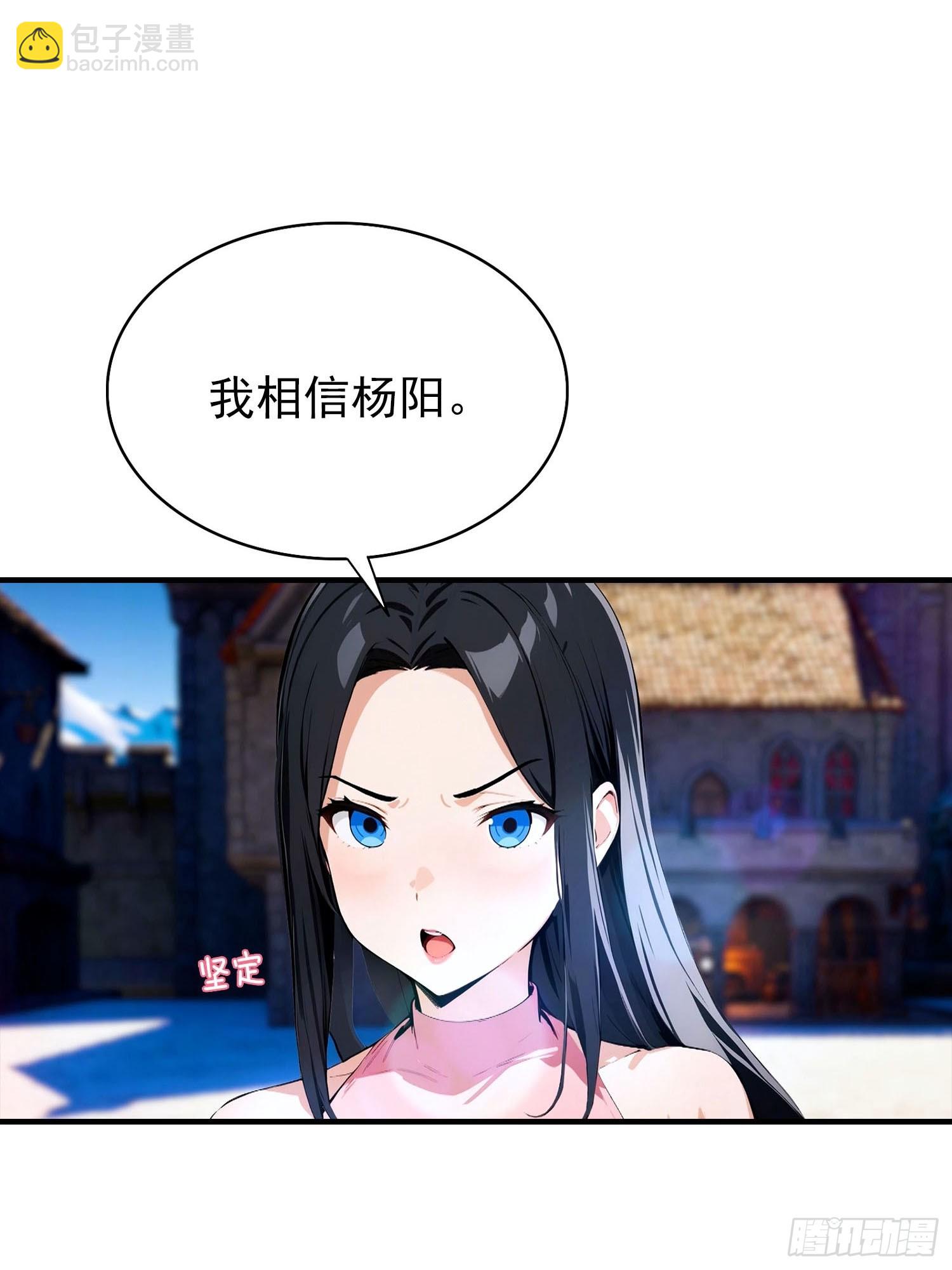第33话 首通食人魔副本(1/2)-第34话
