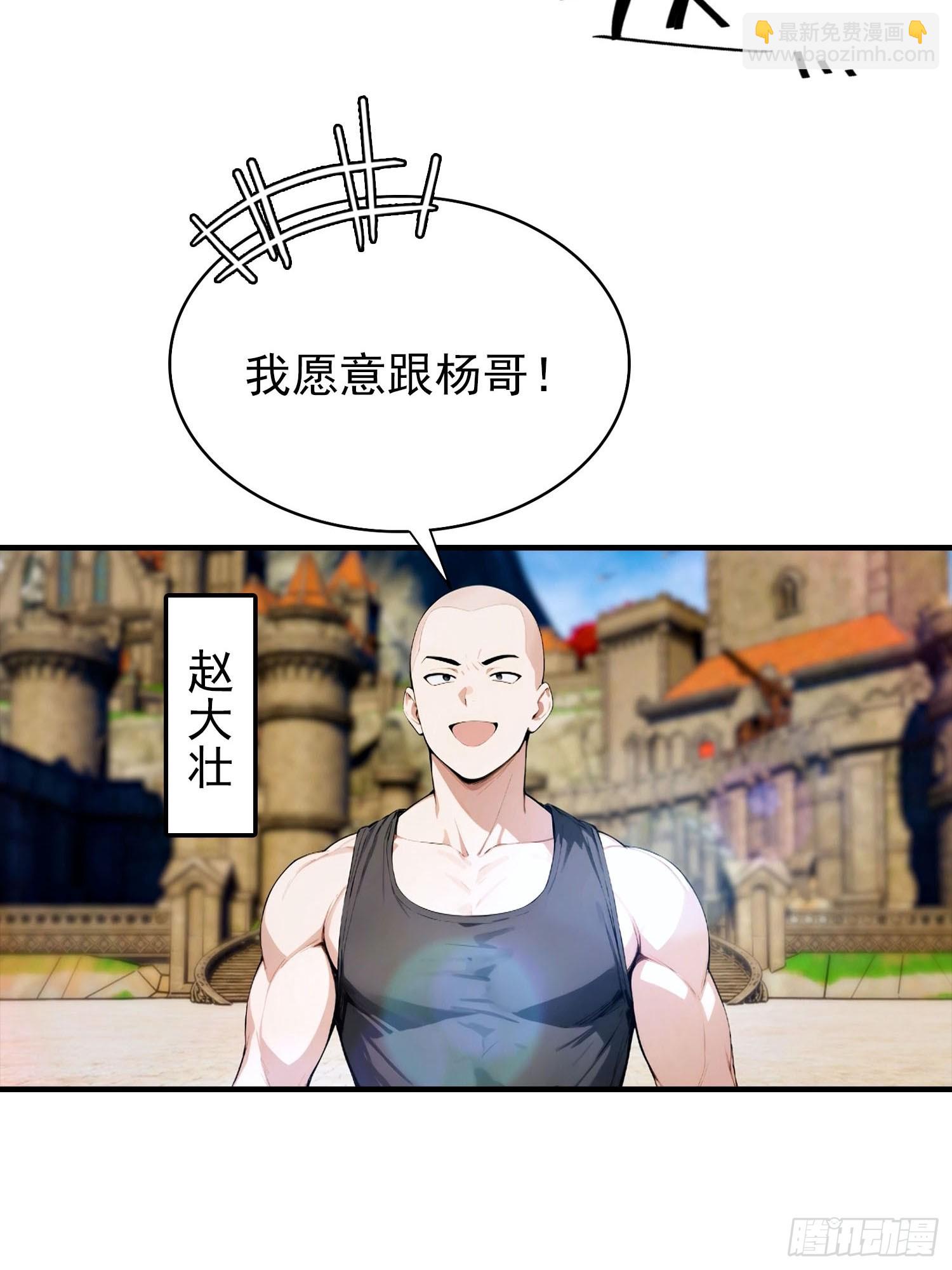 第33话 首通食人魔副本(1/2)-第34话