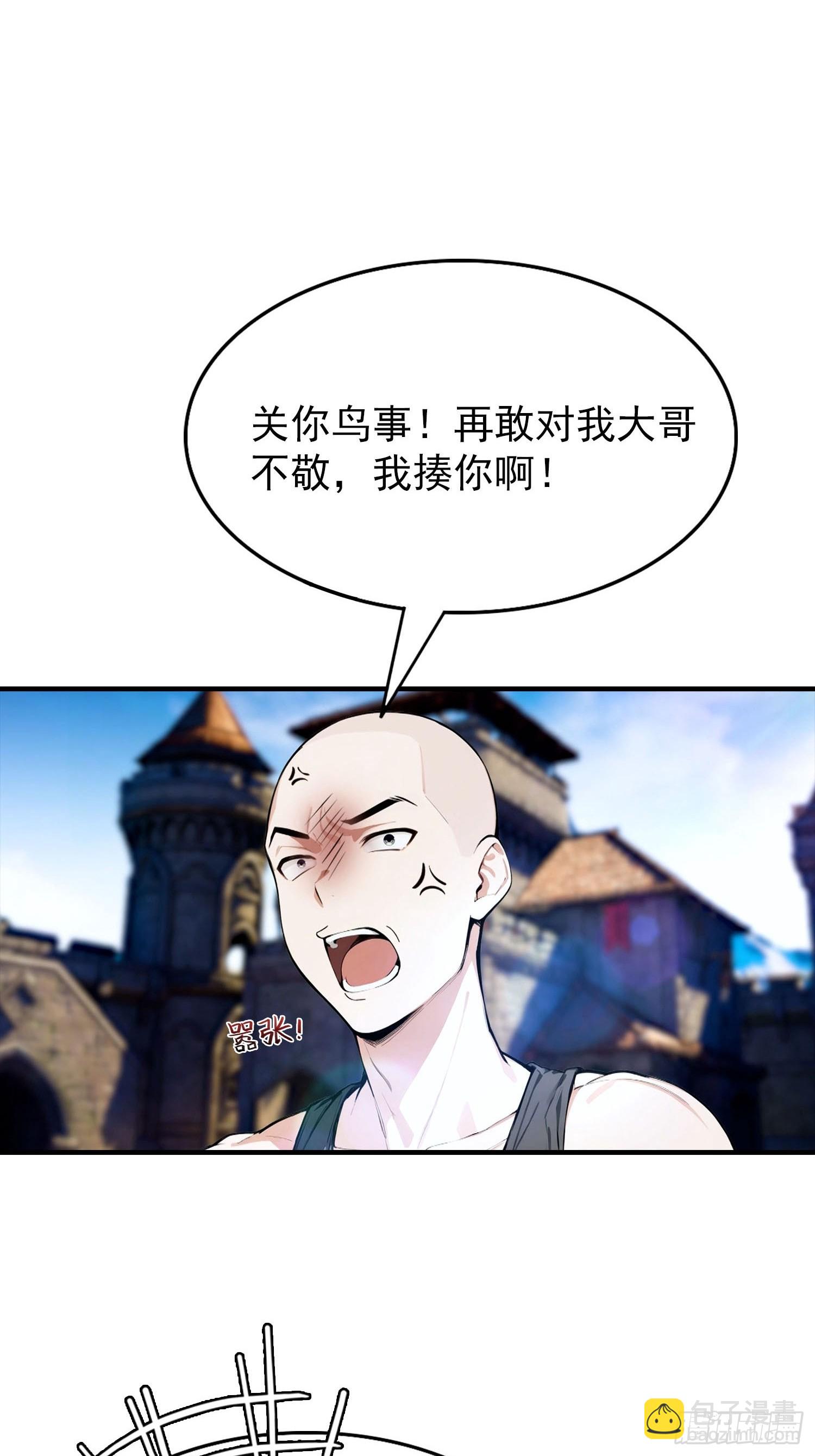 第33话 首通食人魔副本(1/2)-第34话