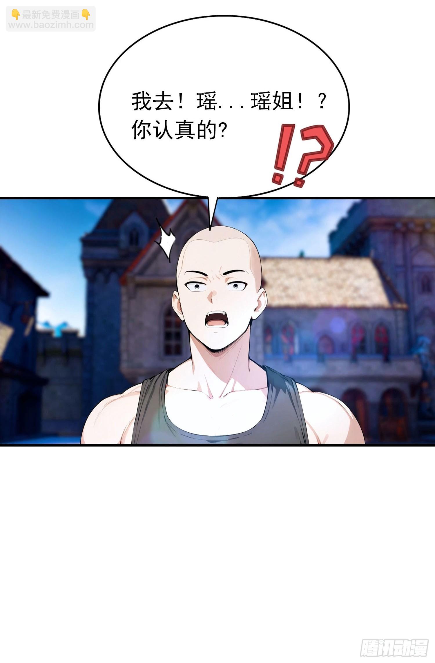 第33话 首通食人魔副本(1/2)-第34话