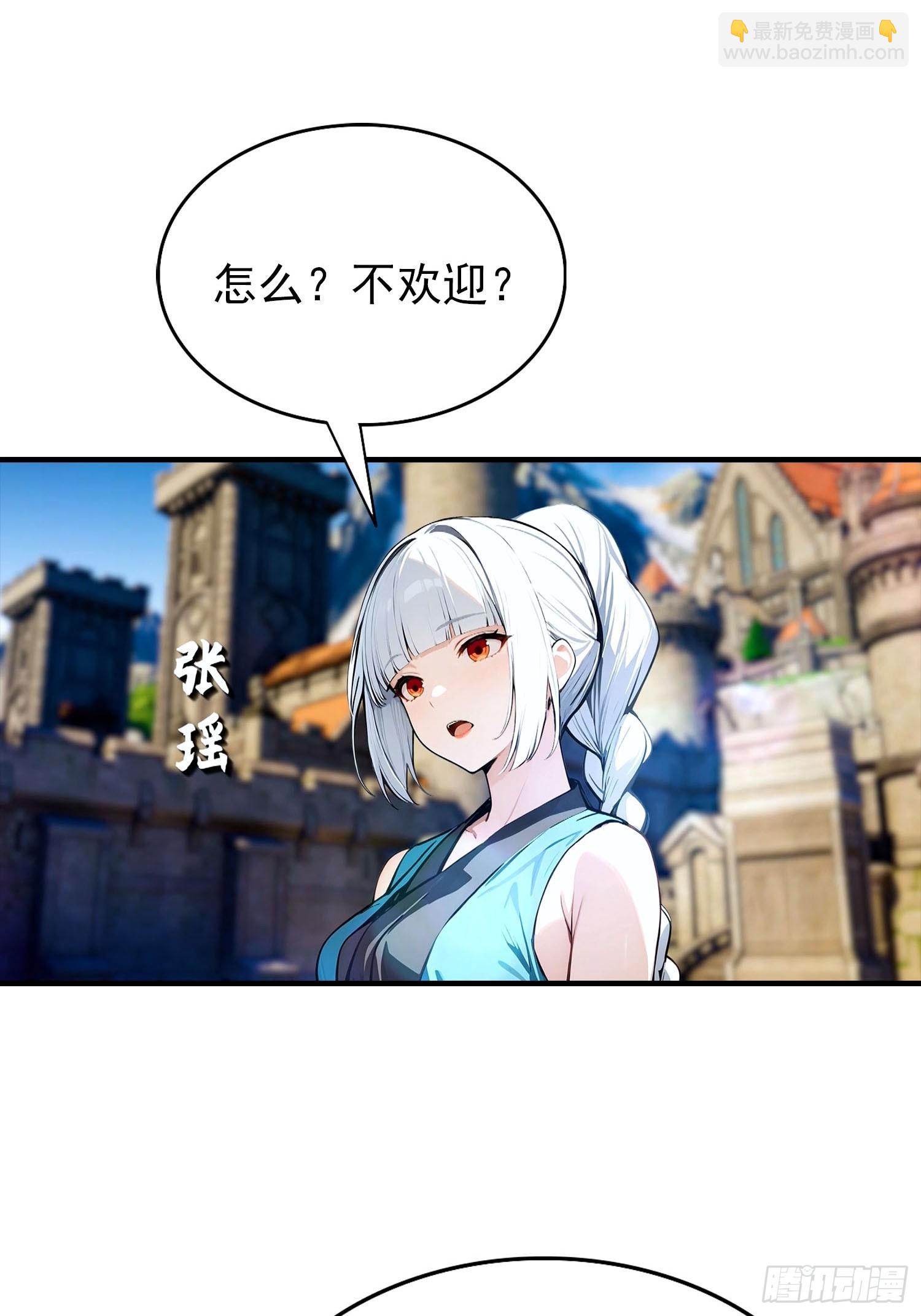第33话 首通食人魔副本(1/2)-第34话