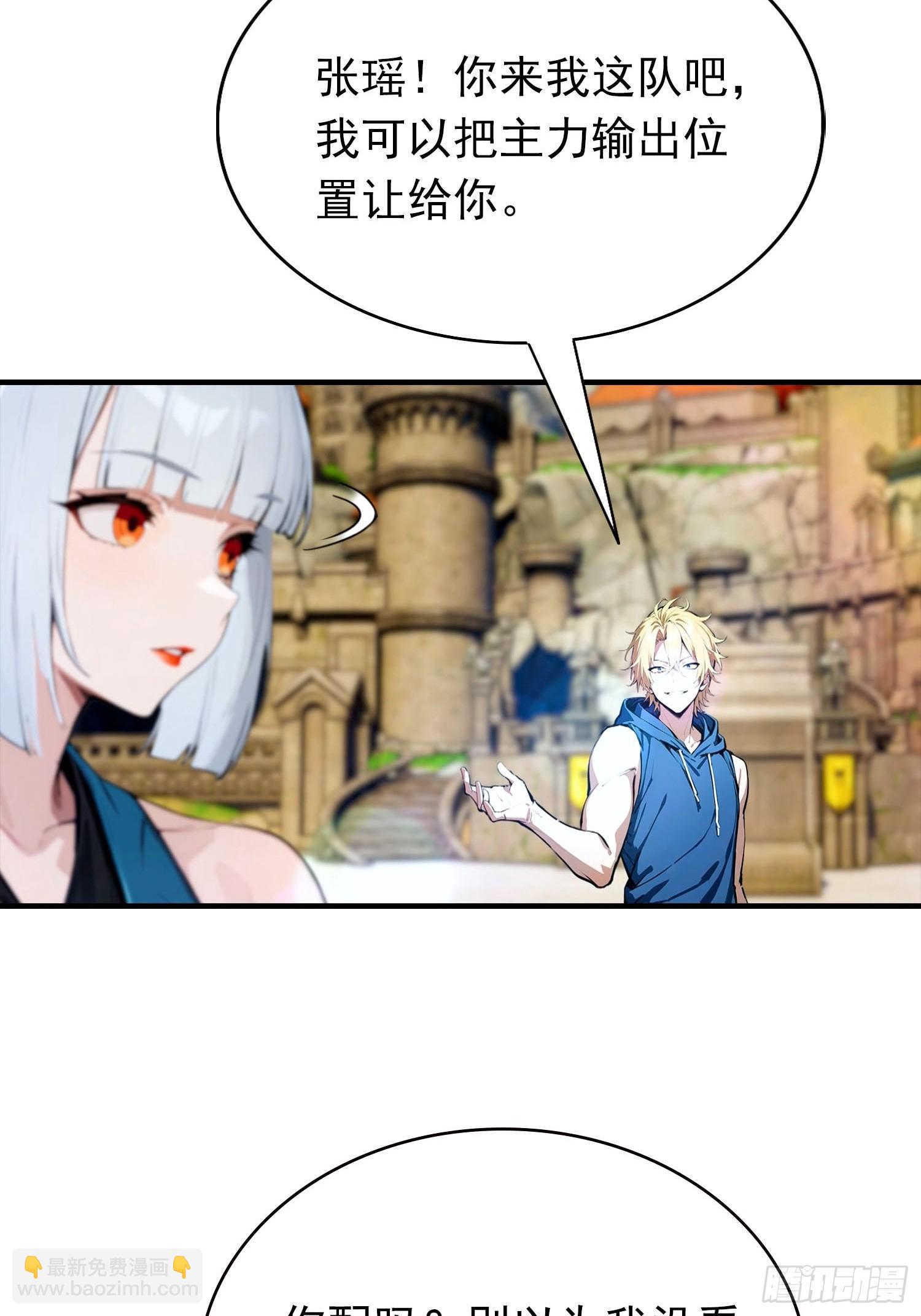 第33话 首通食人魔副本(1/2)-第34话