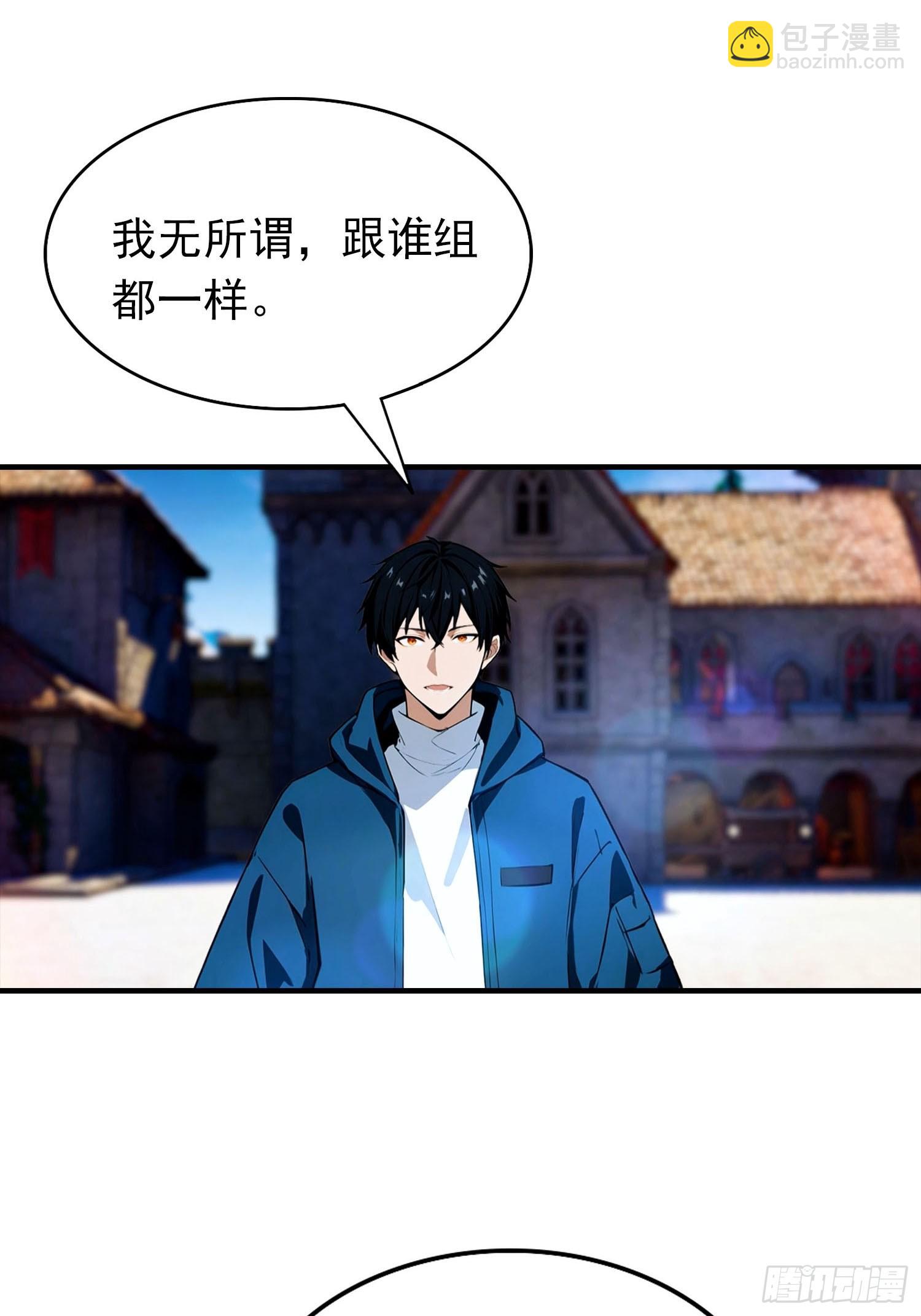 第33话 首通食人魔副本(1/2)-第34话