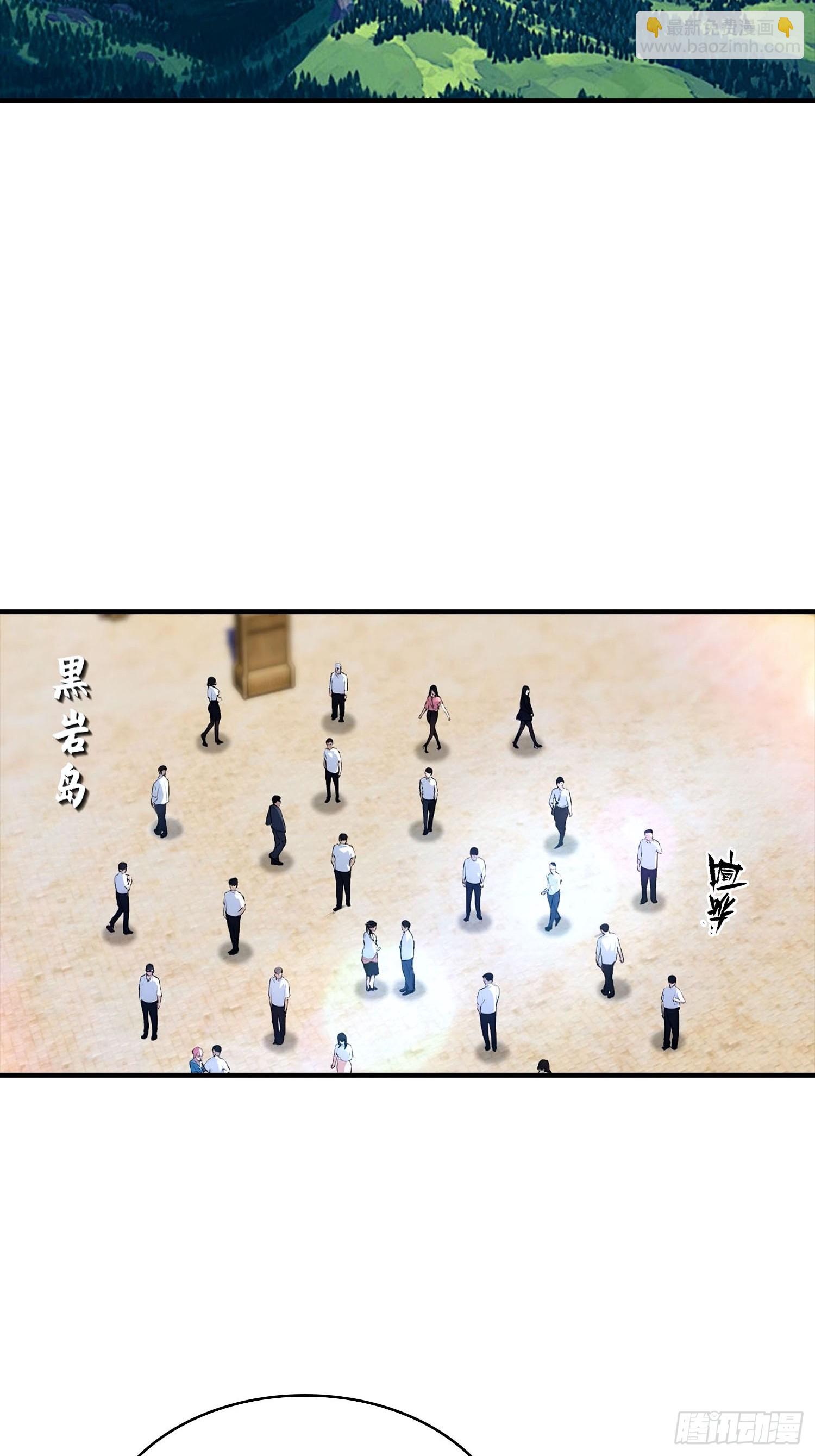 第33话 首通食人魔副本(1/2)-第34话