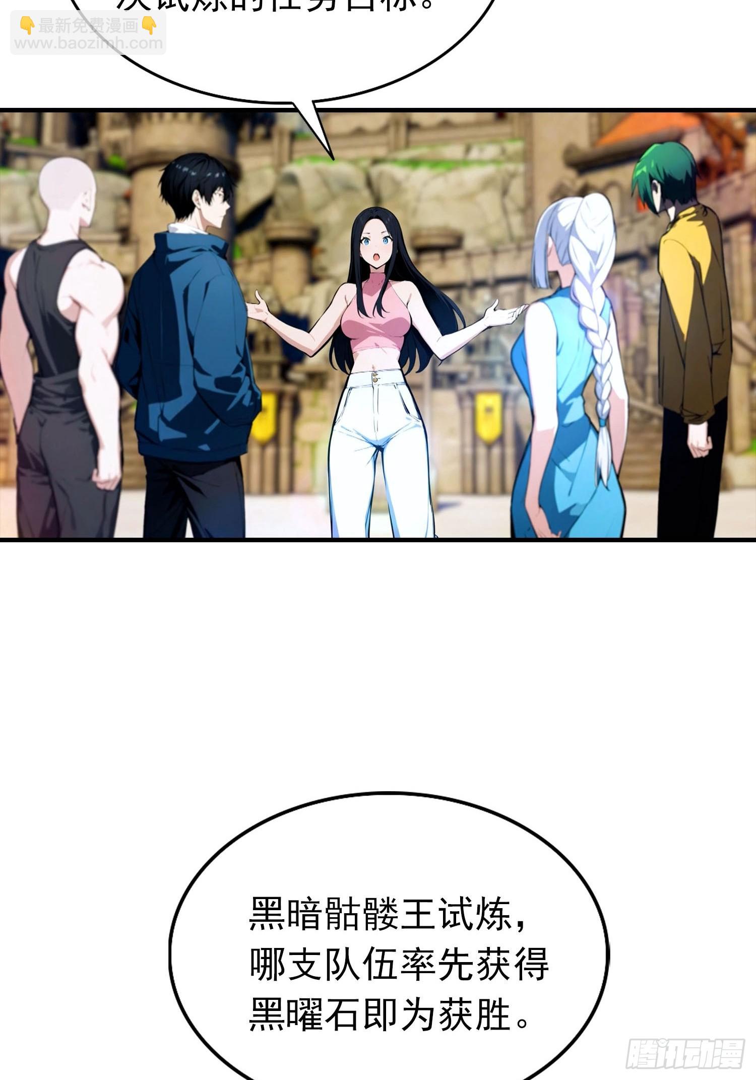 第33话 首通食人魔副本(1/2)-第34话