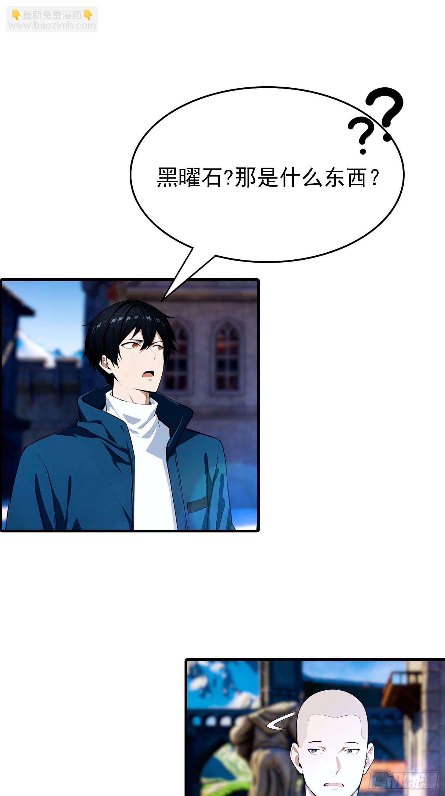 第33话 首通食人魔副本(1/2)-第34话