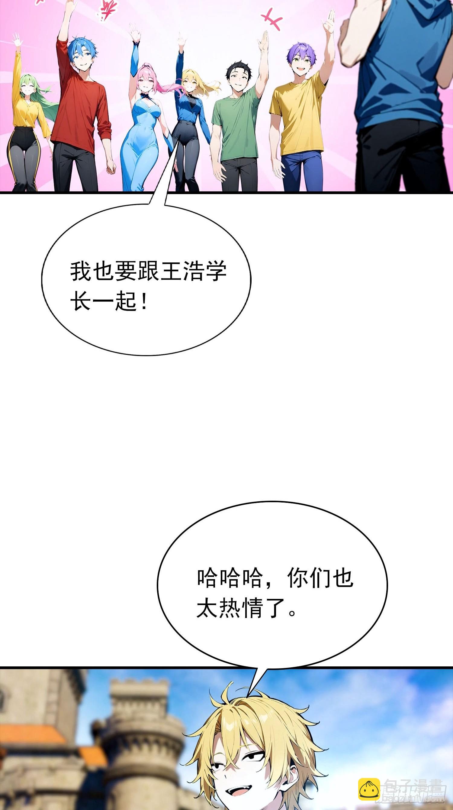 第33话 首通食人魔副本(1/2)-第34话