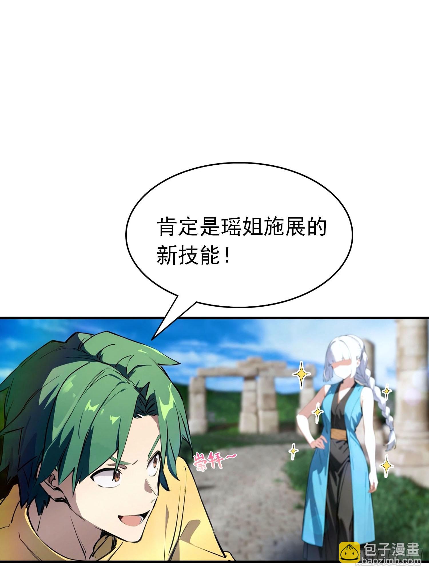 第35话 杨阳耍赖，校长狠狠宠-第36话