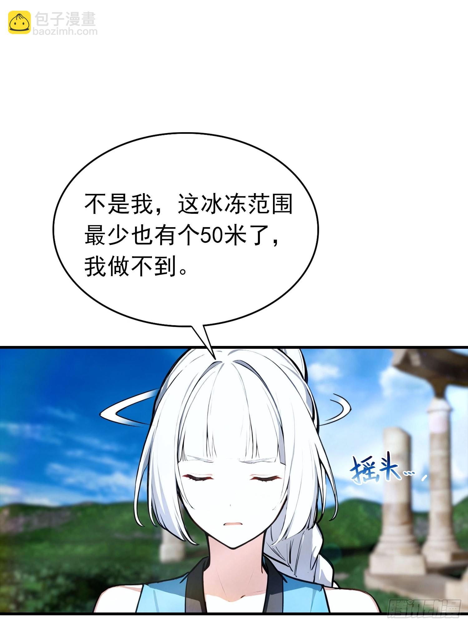 第35话 杨阳耍赖，校长狠狠宠-第36话