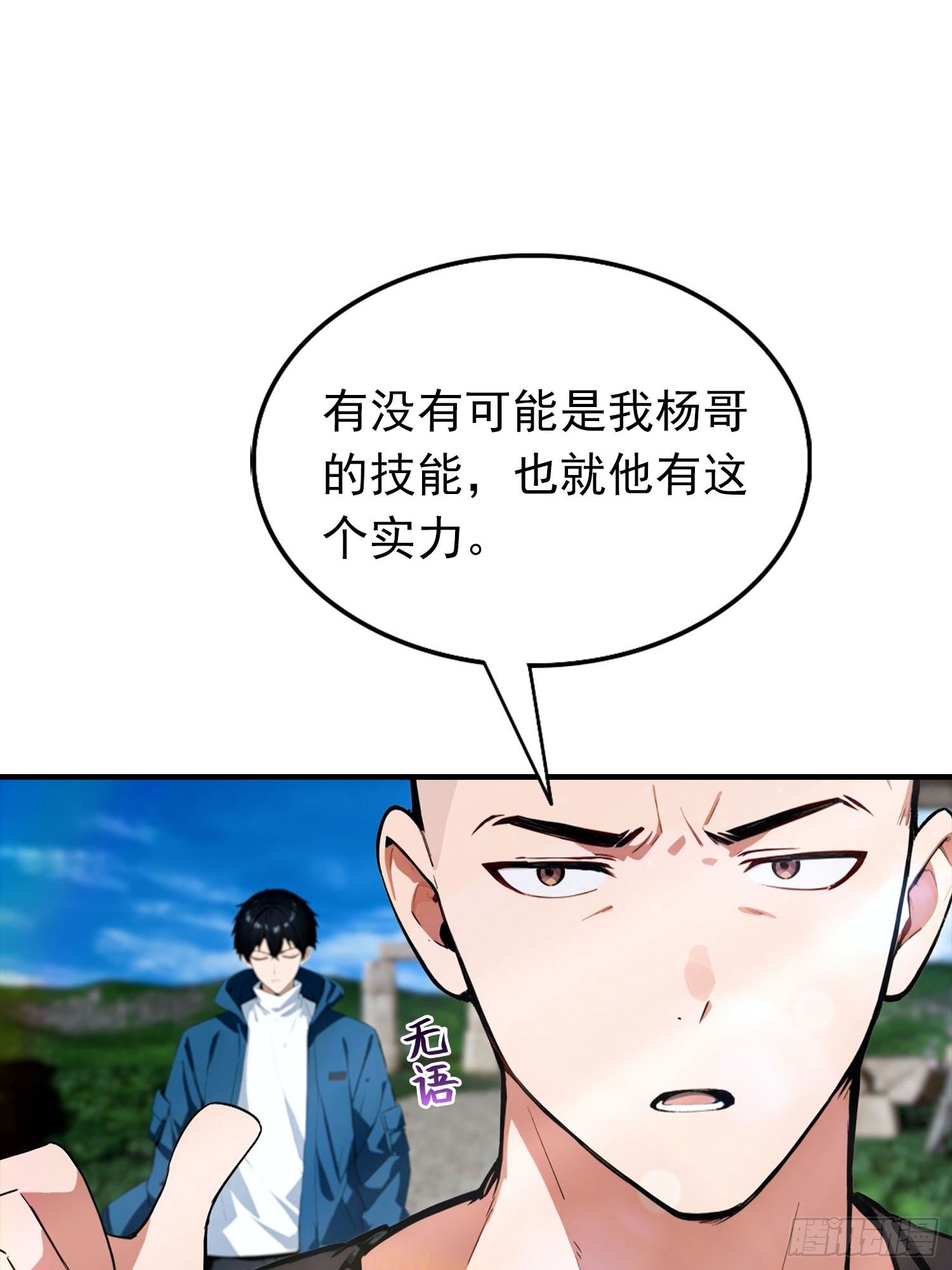 第35话 杨阳耍赖，校长狠狠宠-第36话
