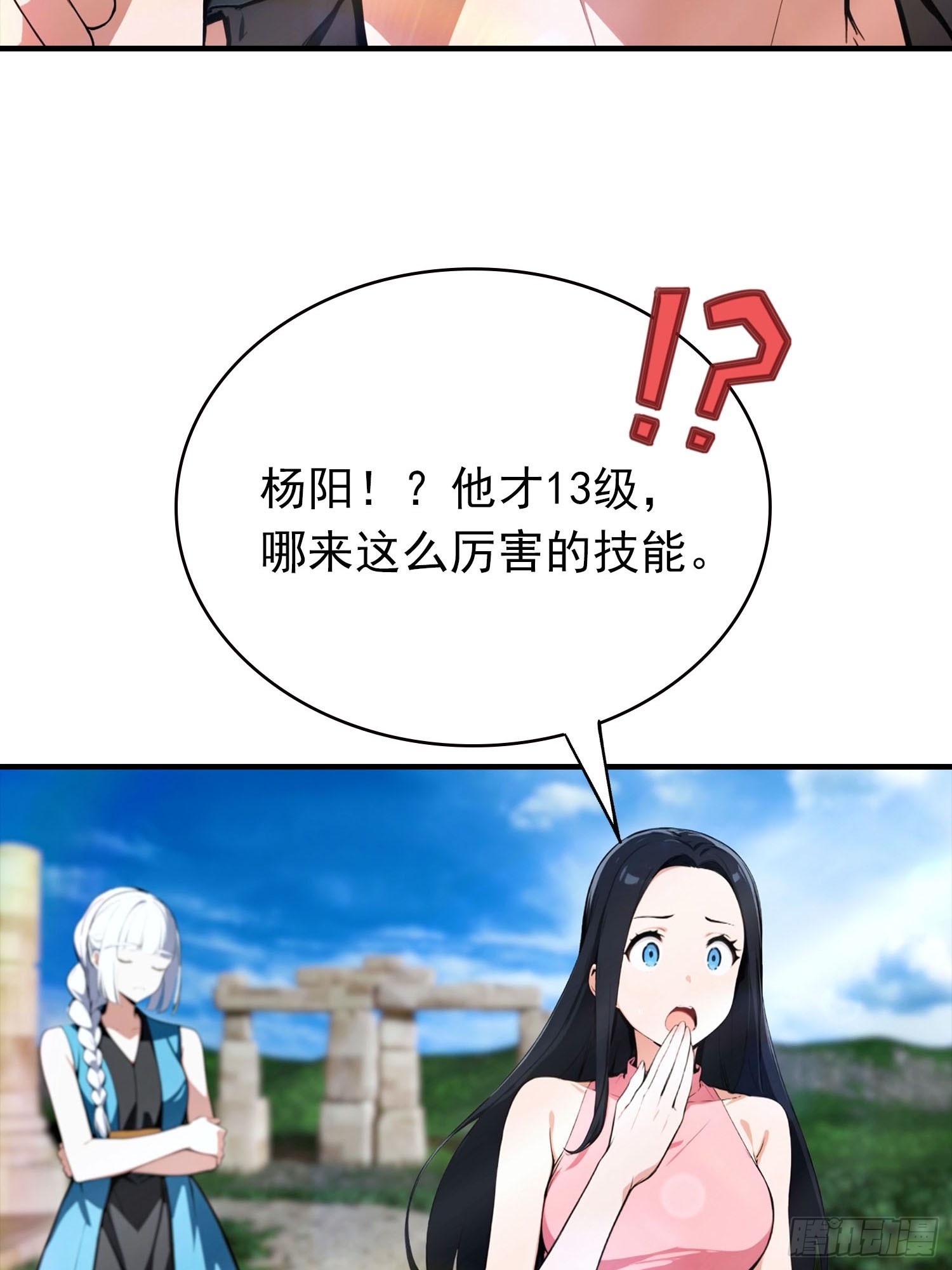 第35话 杨阳耍赖，校长狠狠宠-第36话