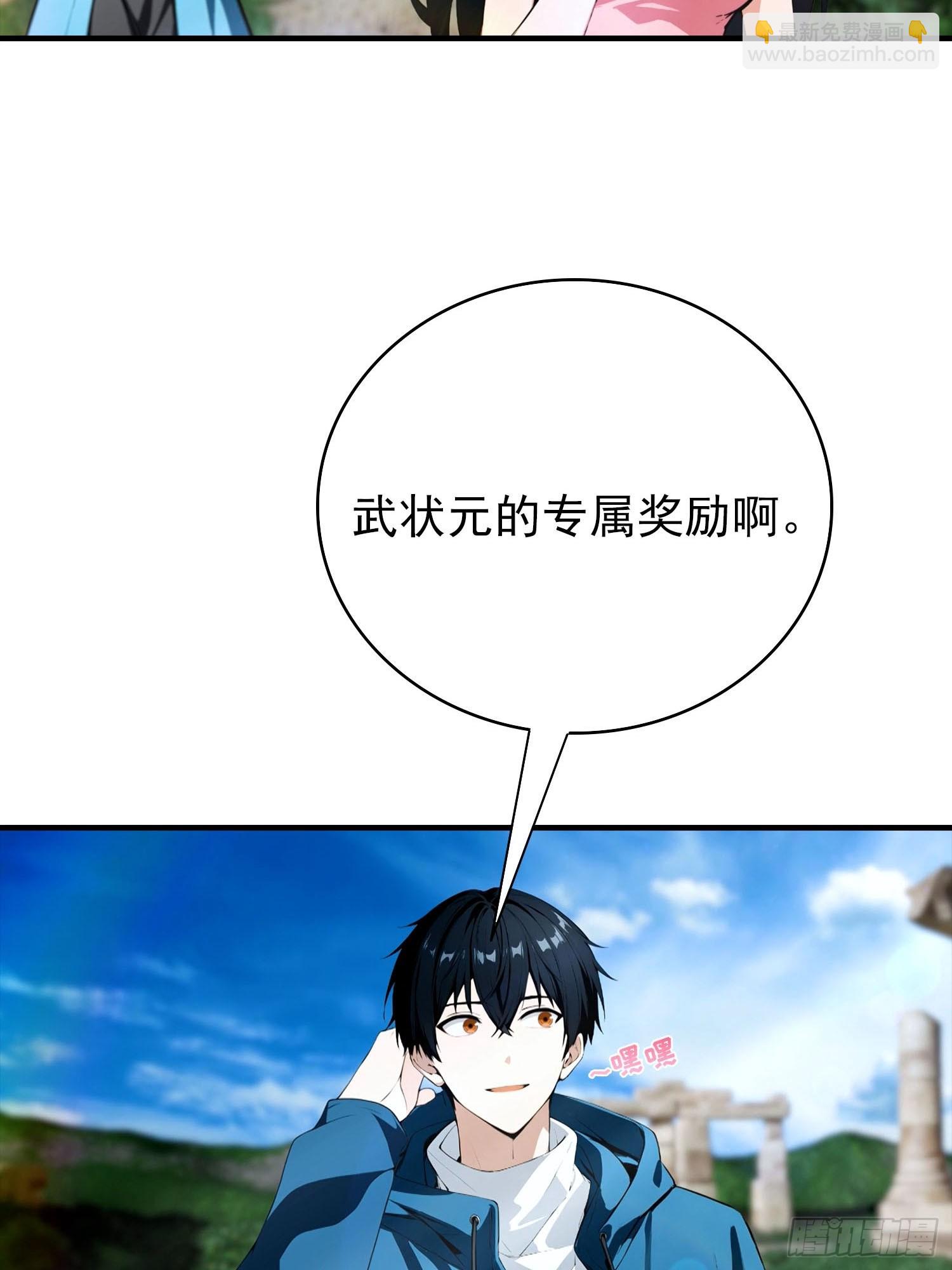第35话 杨阳耍赖，校长狠狠宠-第36话