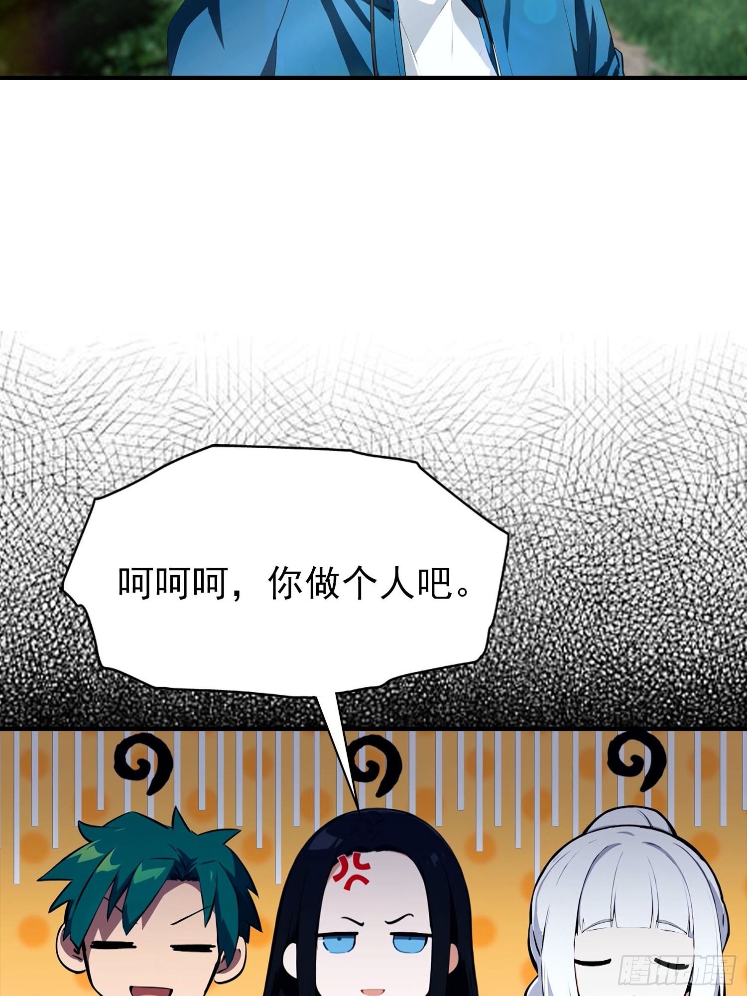 第35话 杨阳耍赖，校长狠狠宠-第36话