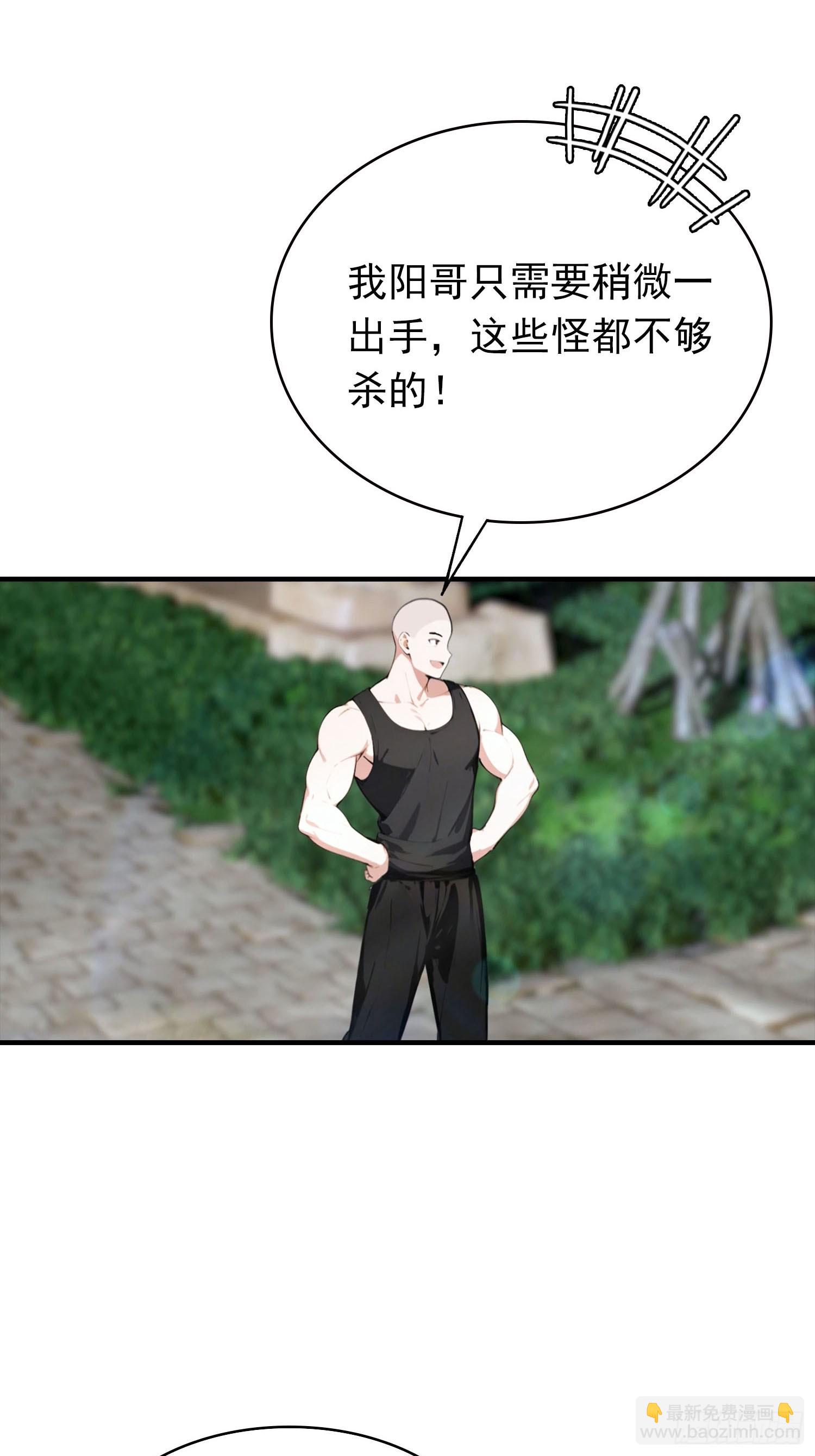 第35话 杨阳耍赖，校长狠狠宠-第36话