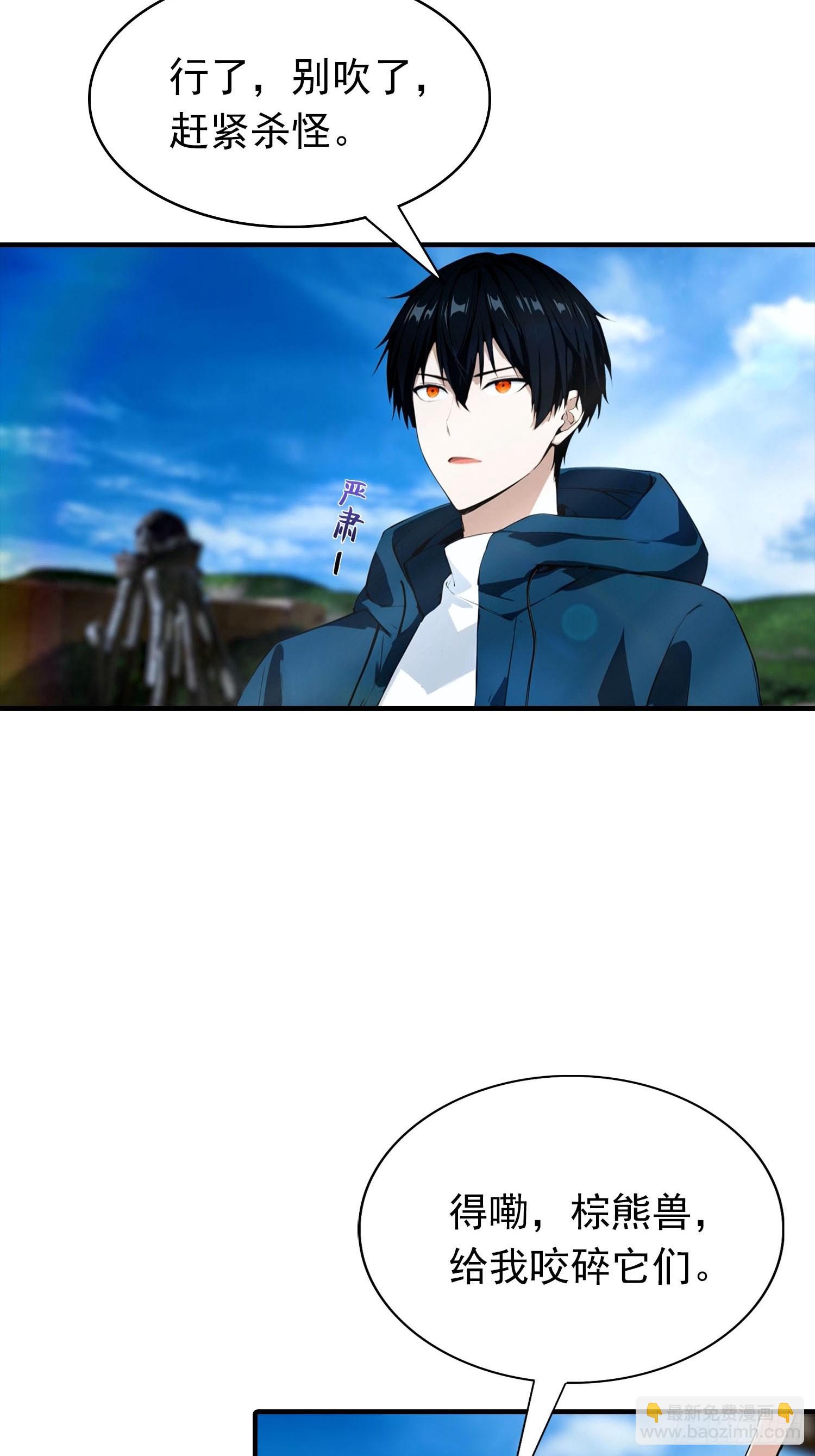 第35话 杨阳耍赖，校长狠狠宠-第36话