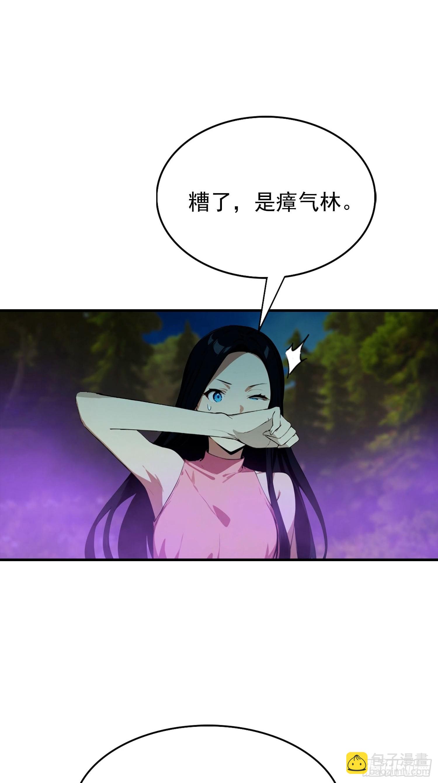 第35话 杨阳耍赖，校长狠狠宠-第36话