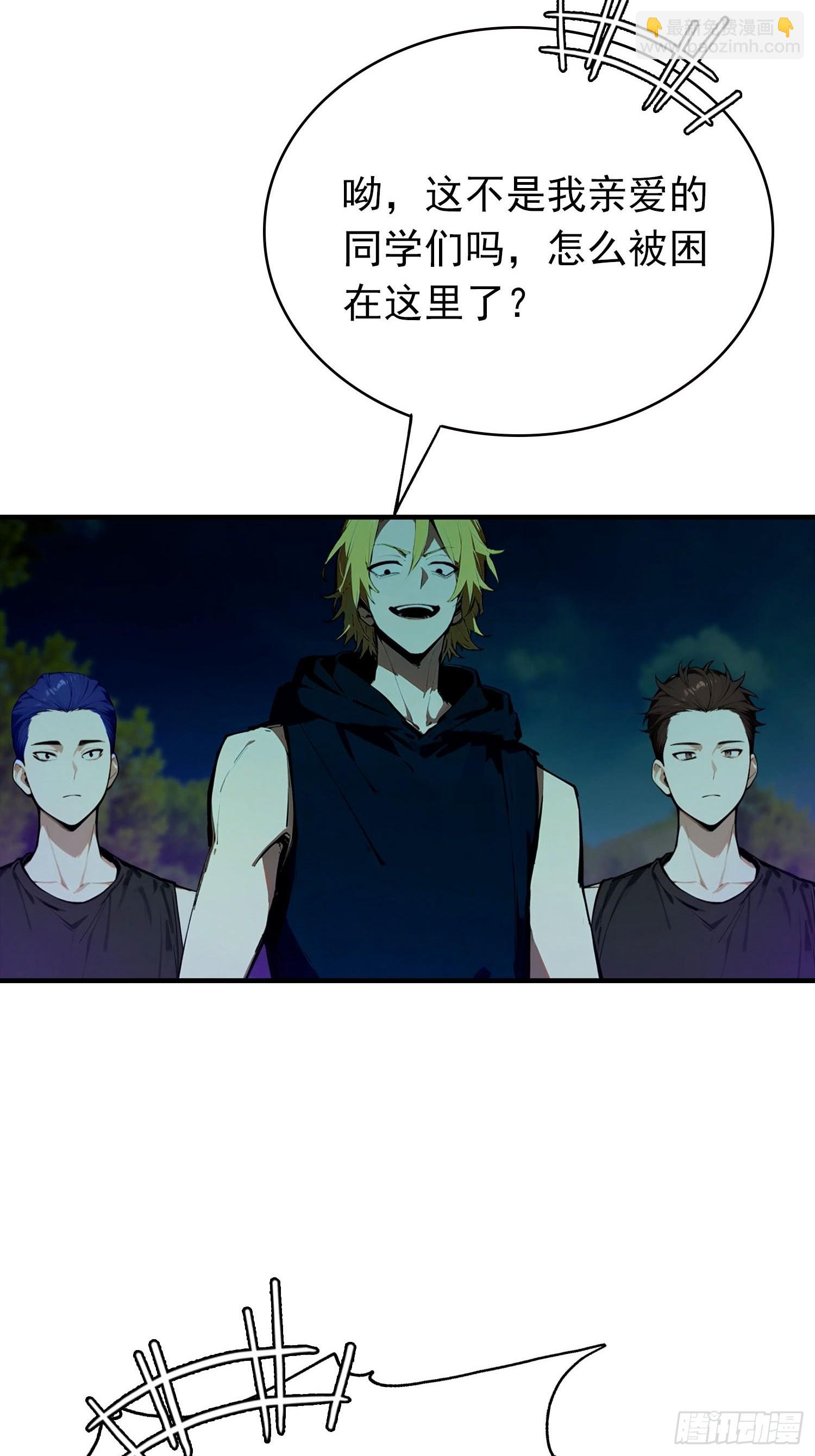 第35话 杨阳耍赖，校长狠狠宠-第36话
