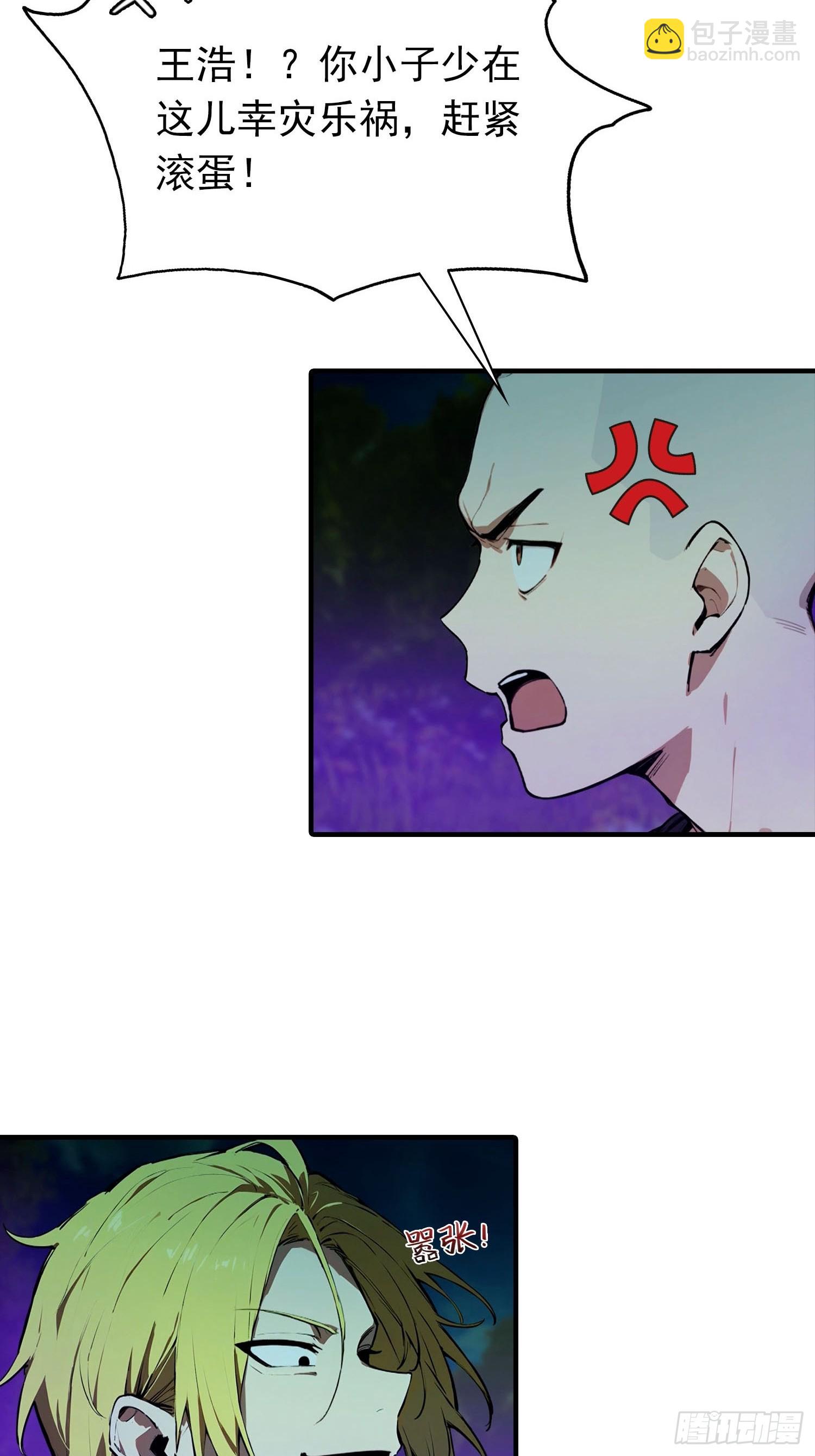 第35话 杨阳耍赖，校长狠狠宠-第36话