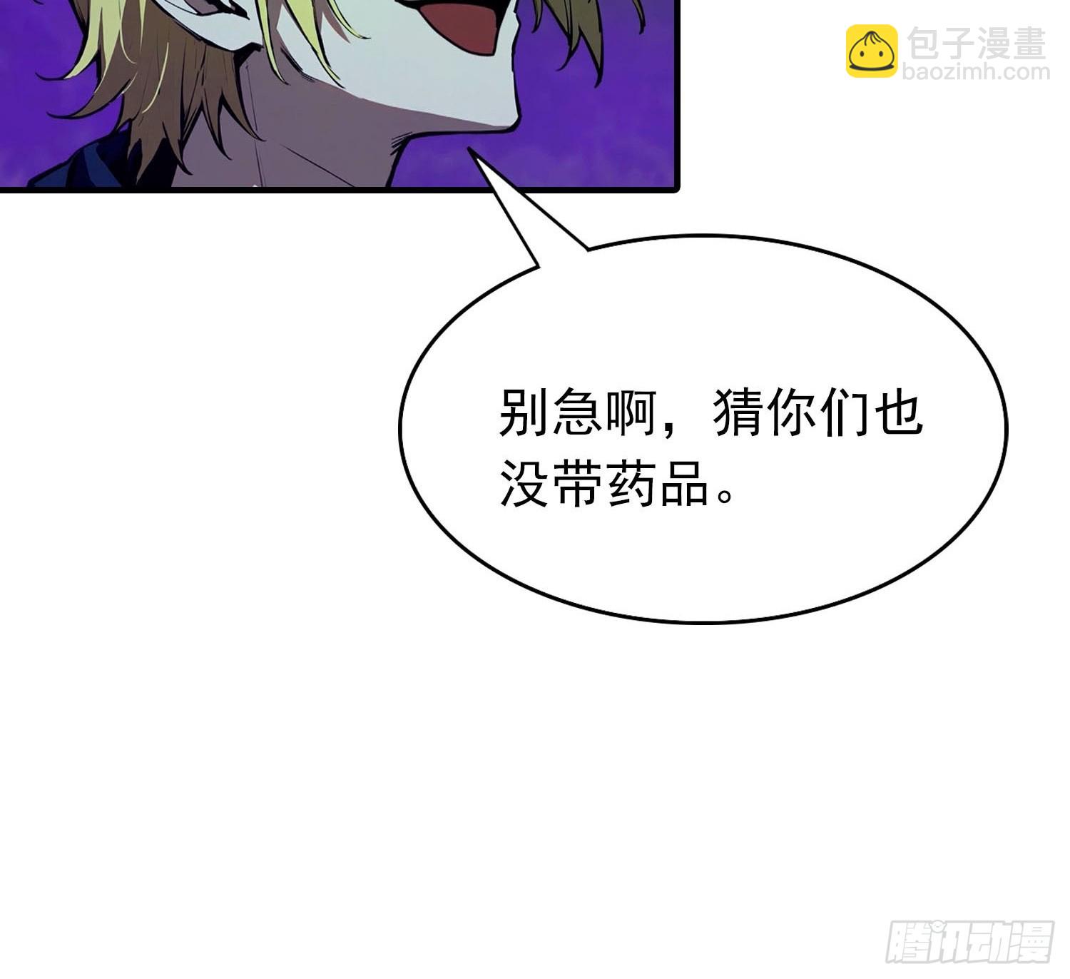 第35话 杨阳耍赖，校长狠狠宠-第36话