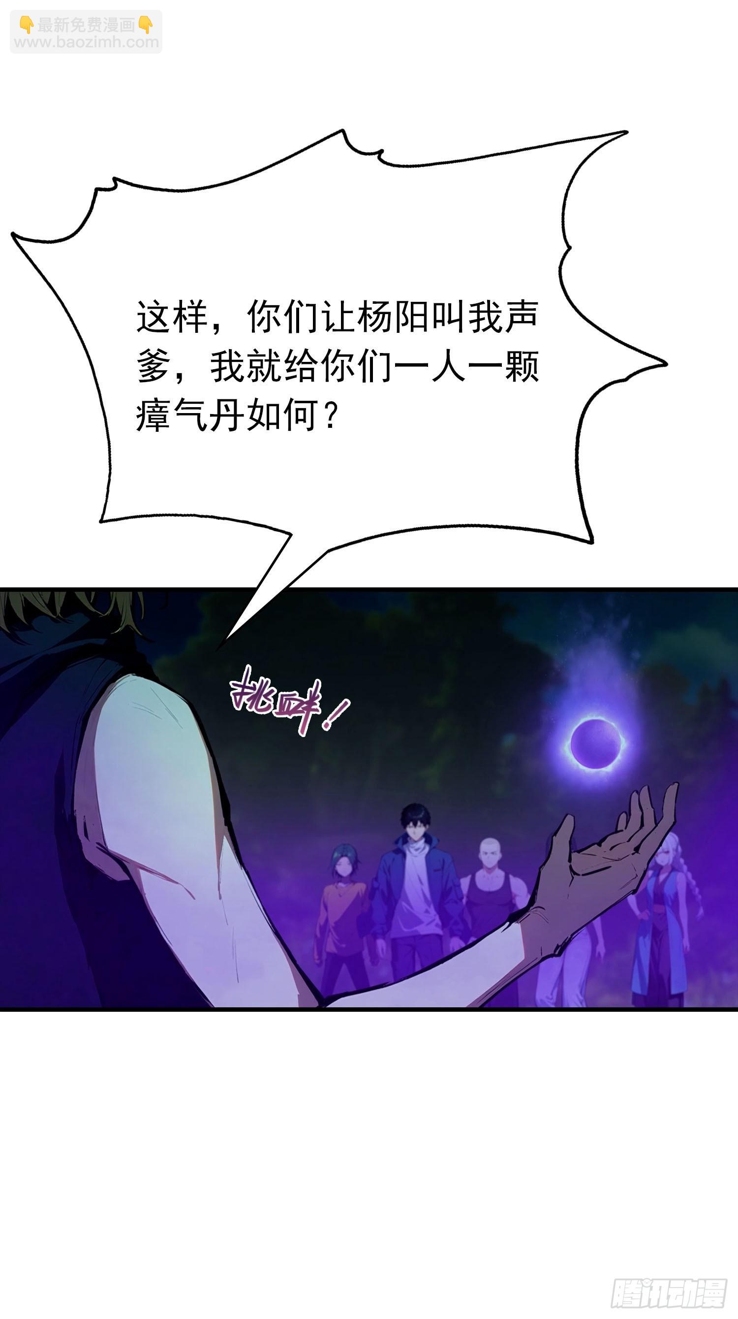 第35话 杨阳耍赖，校长狠狠宠-第36话