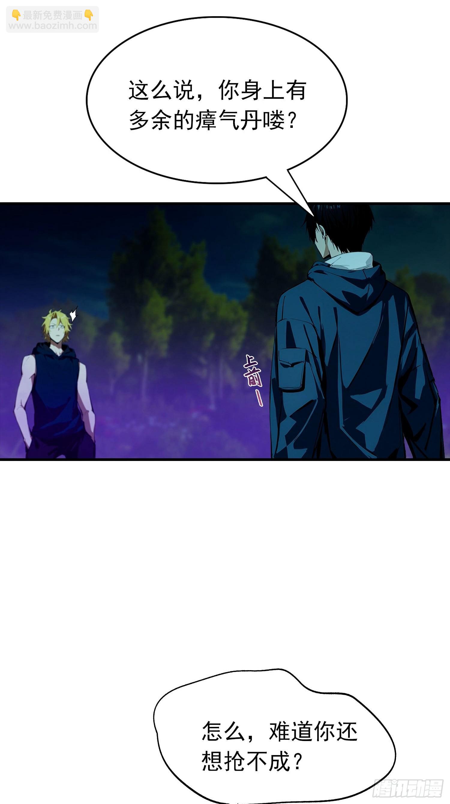 第35话 杨阳耍赖，校长狠狠宠-第36话
