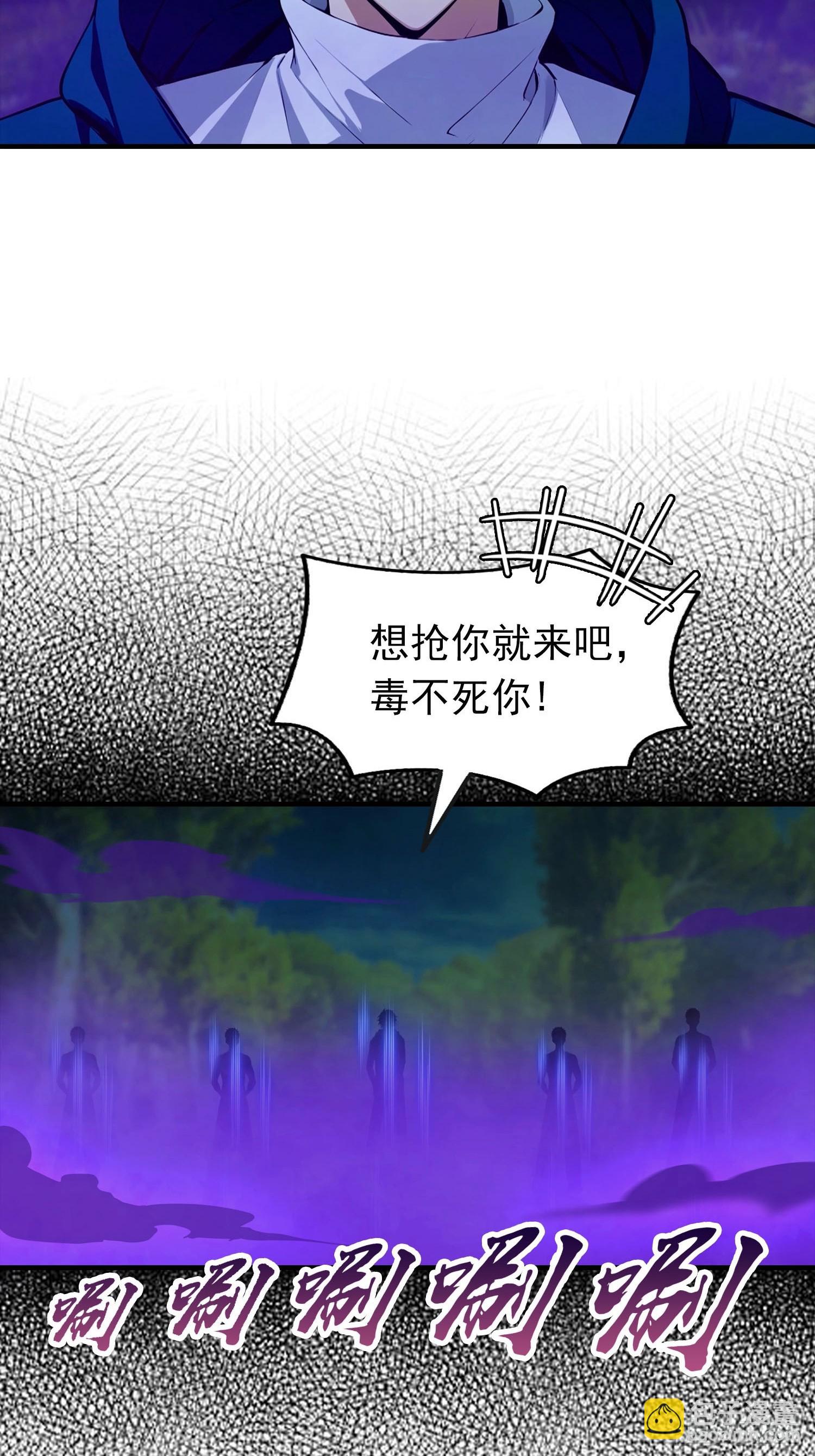 第35话 杨阳耍赖，校长狠狠宠-第36话