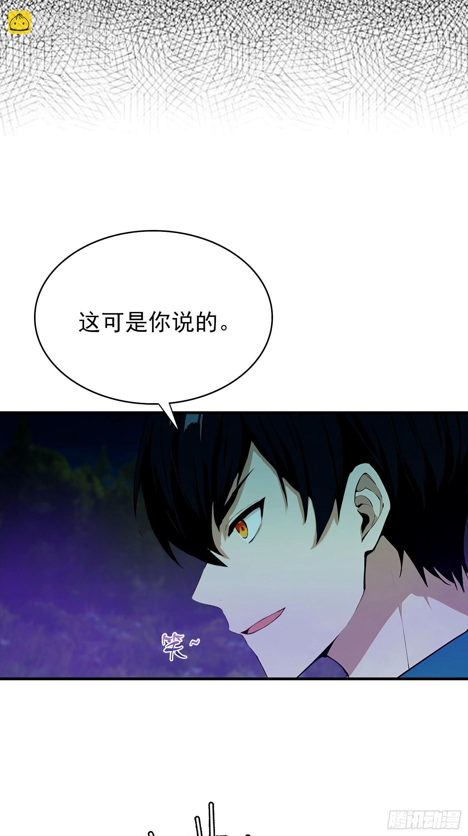 第35话 杨阳耍赖，校长狠狠宠-第36话
