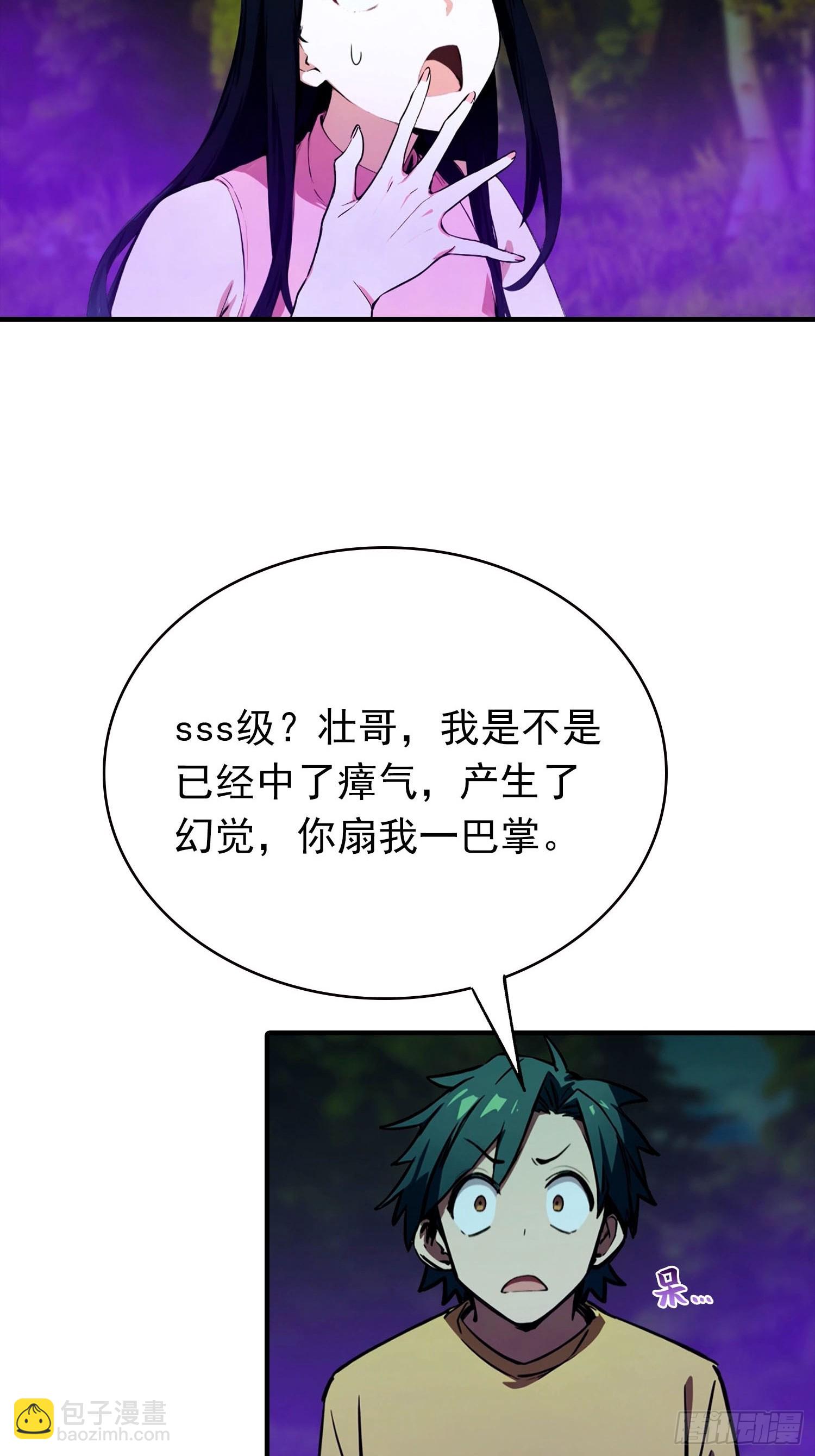 第35话 杨阳耍赖，校长狠狠宠-第36话
