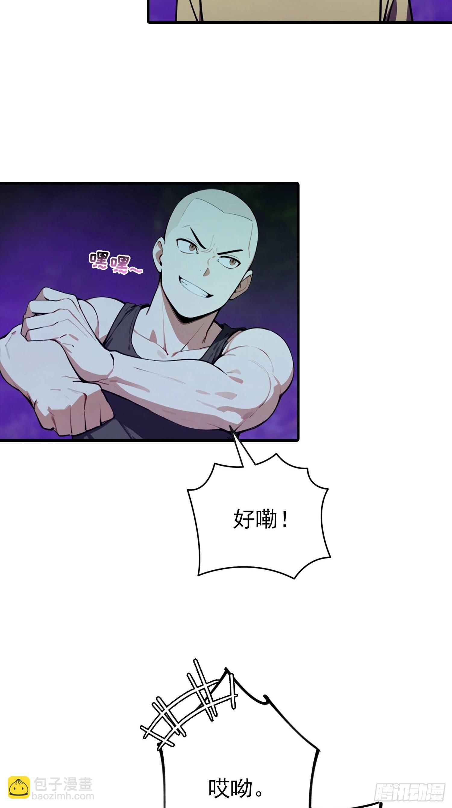 第35话 杨阳耍赖，校长狠狠宠-第36话
