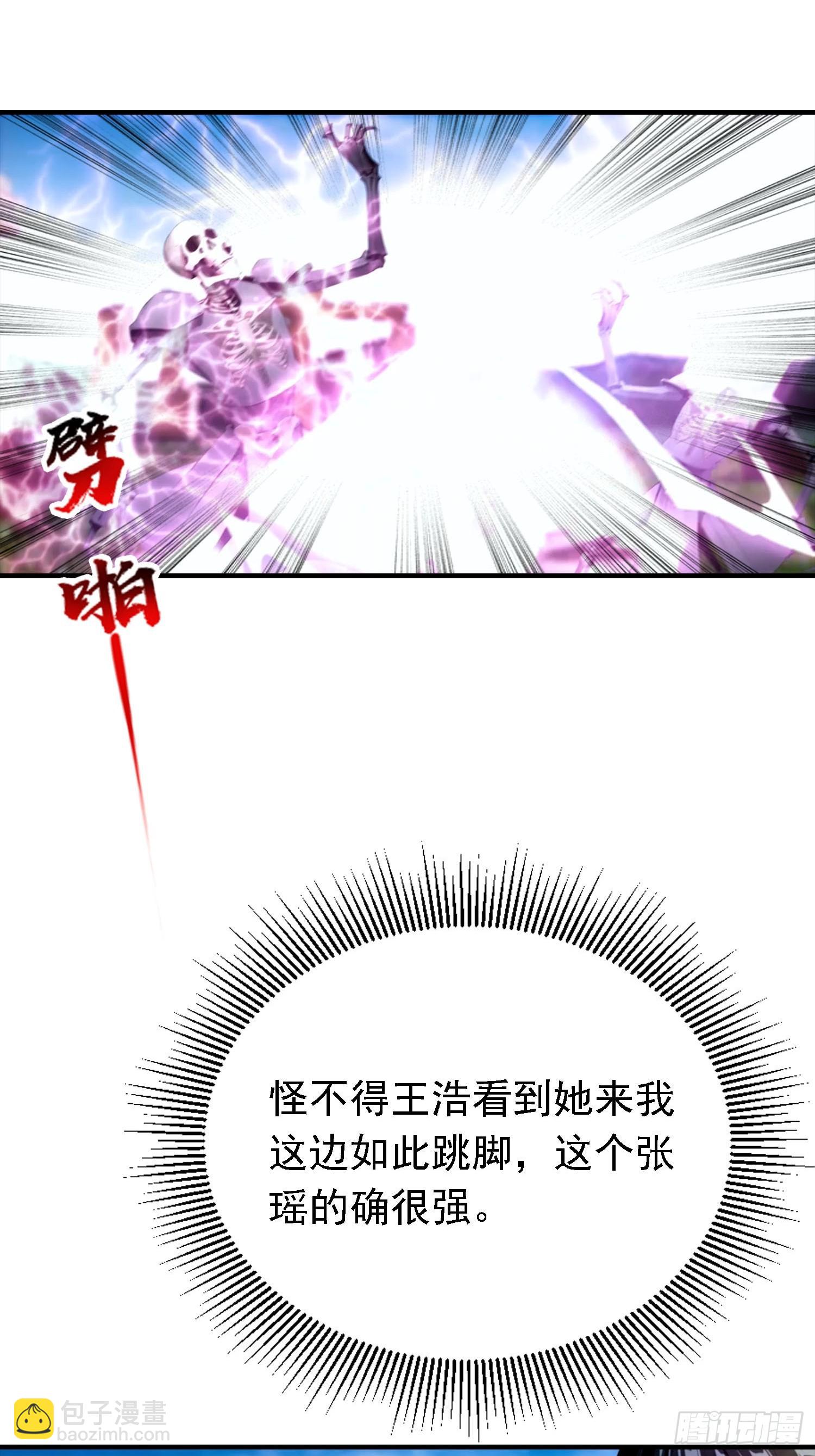 第35话 杨阳耍赖，校长狠狠宠-第36话