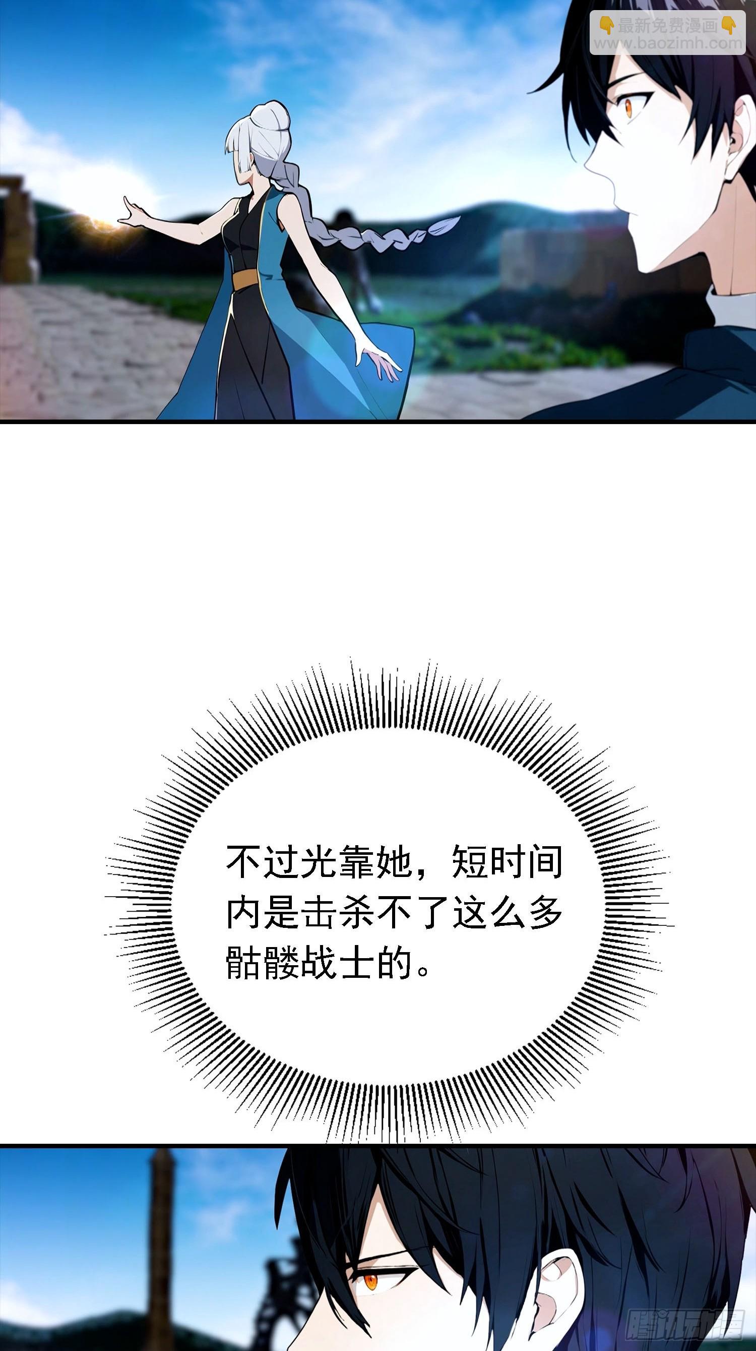 第35话 杨阳耍赖，校长狠狠宠-第36话