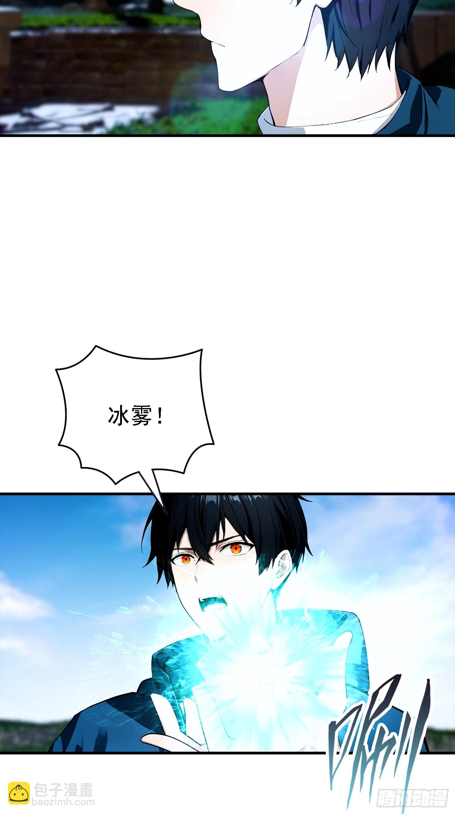 第35话 杨阳耍赖，校长狠狠宠-第36话