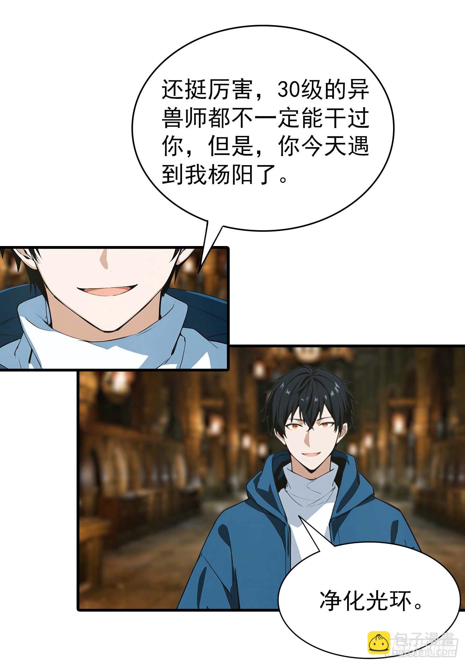 第37话 黑暗大巫师-第38话