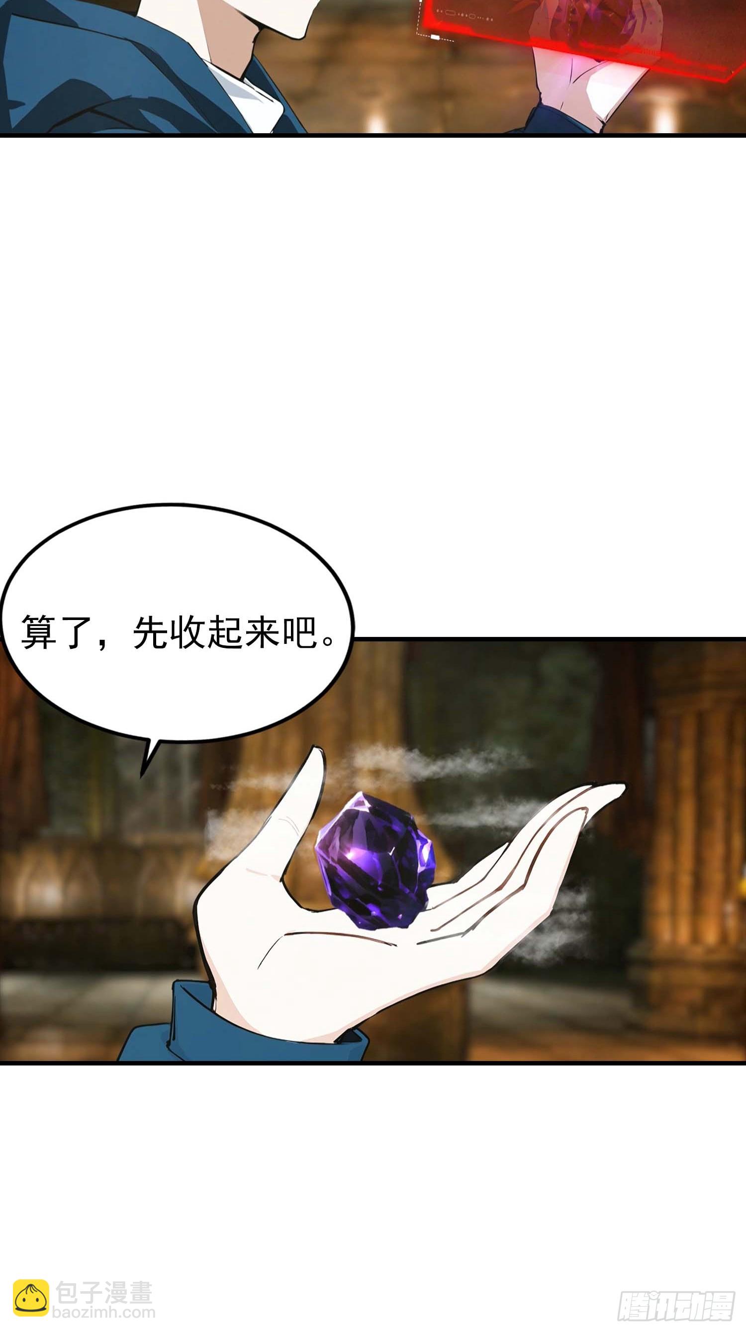 第37话 黑暗大巫师-第38话