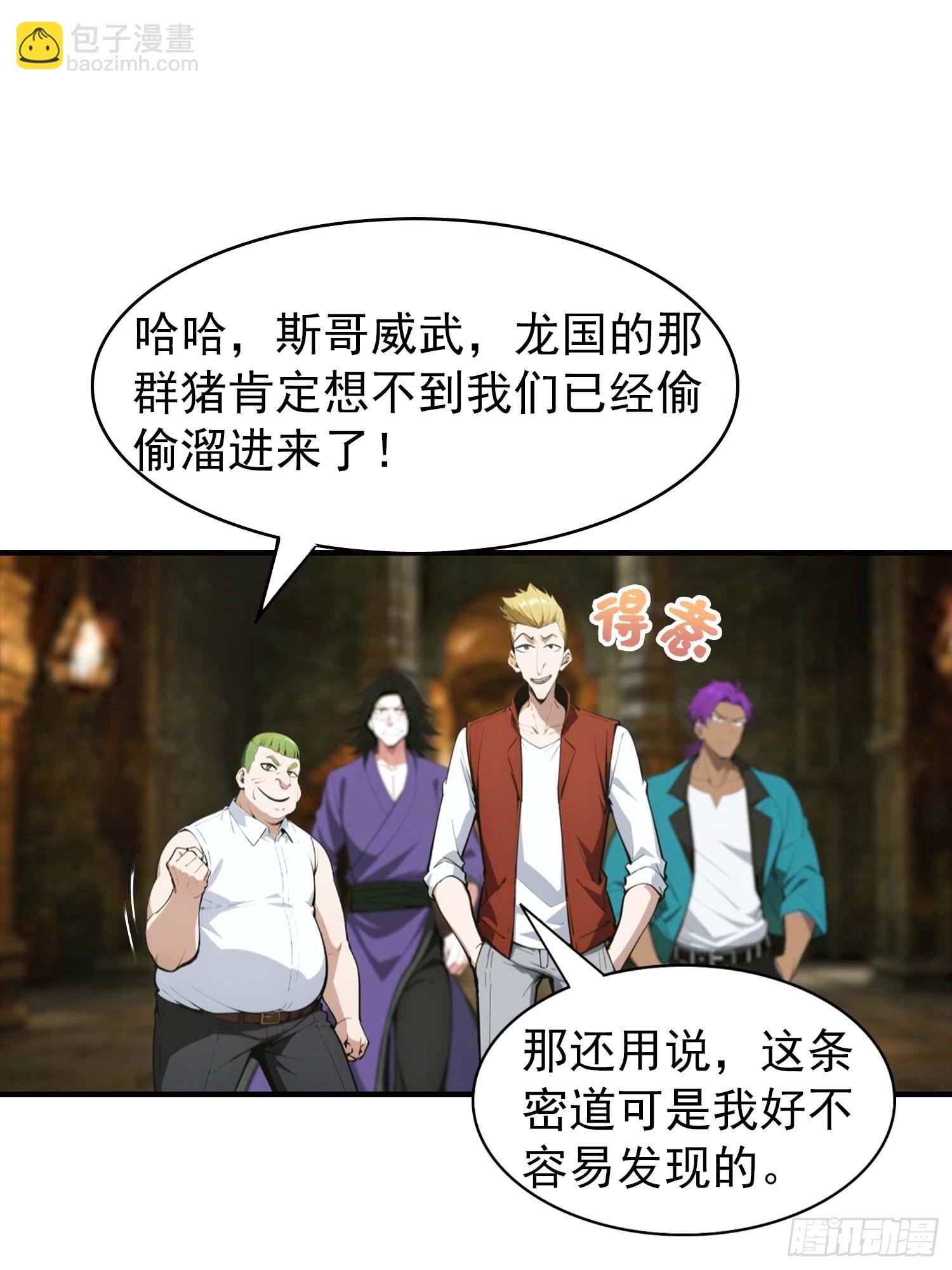 第37话 黑暗大巫师-第38话