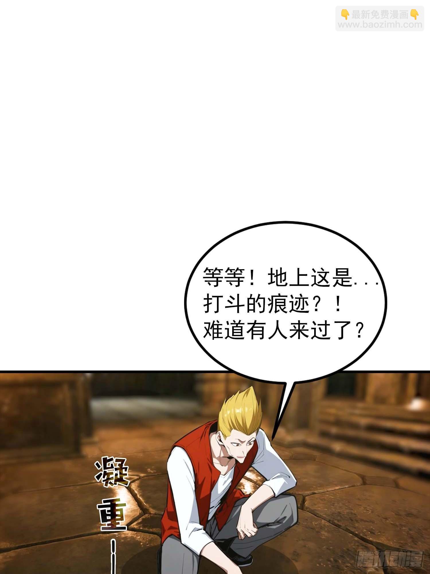 第37话 黑暗大巫师-第38话