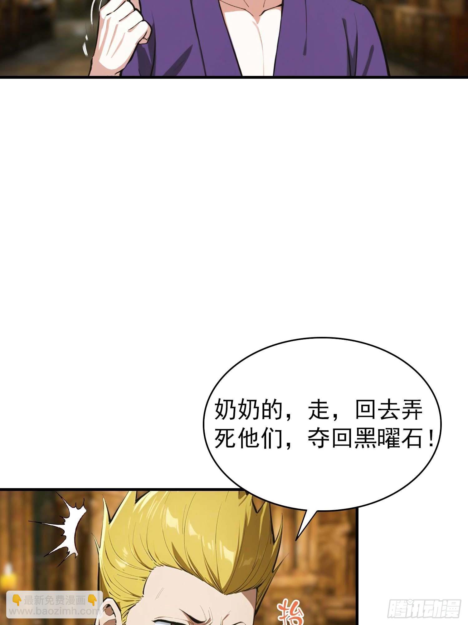 第37话 黑暗大巫师-第38话