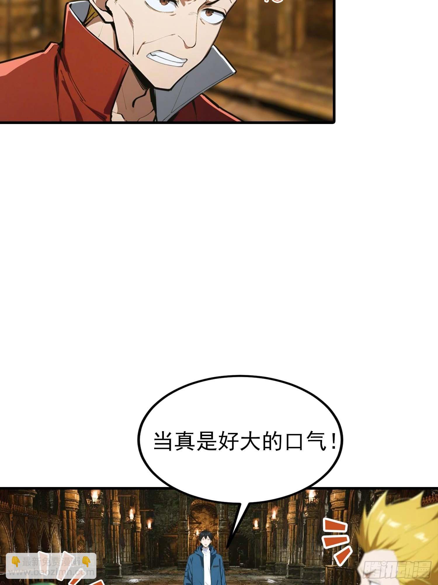 第37话 黑暗大巫师-第38话