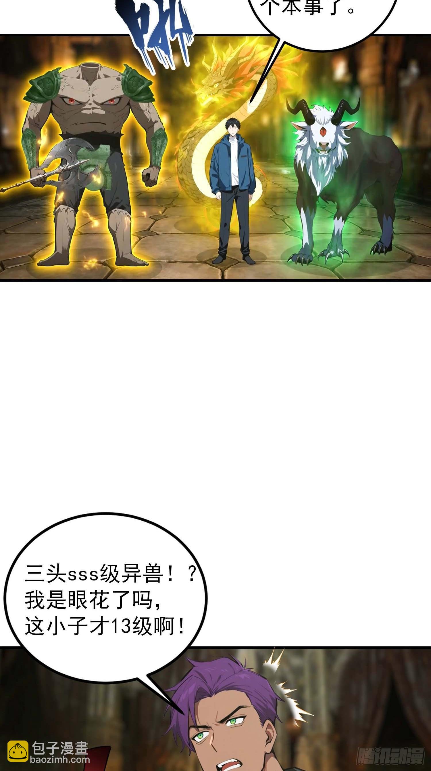 第37话 黑暗大巫师-第38话