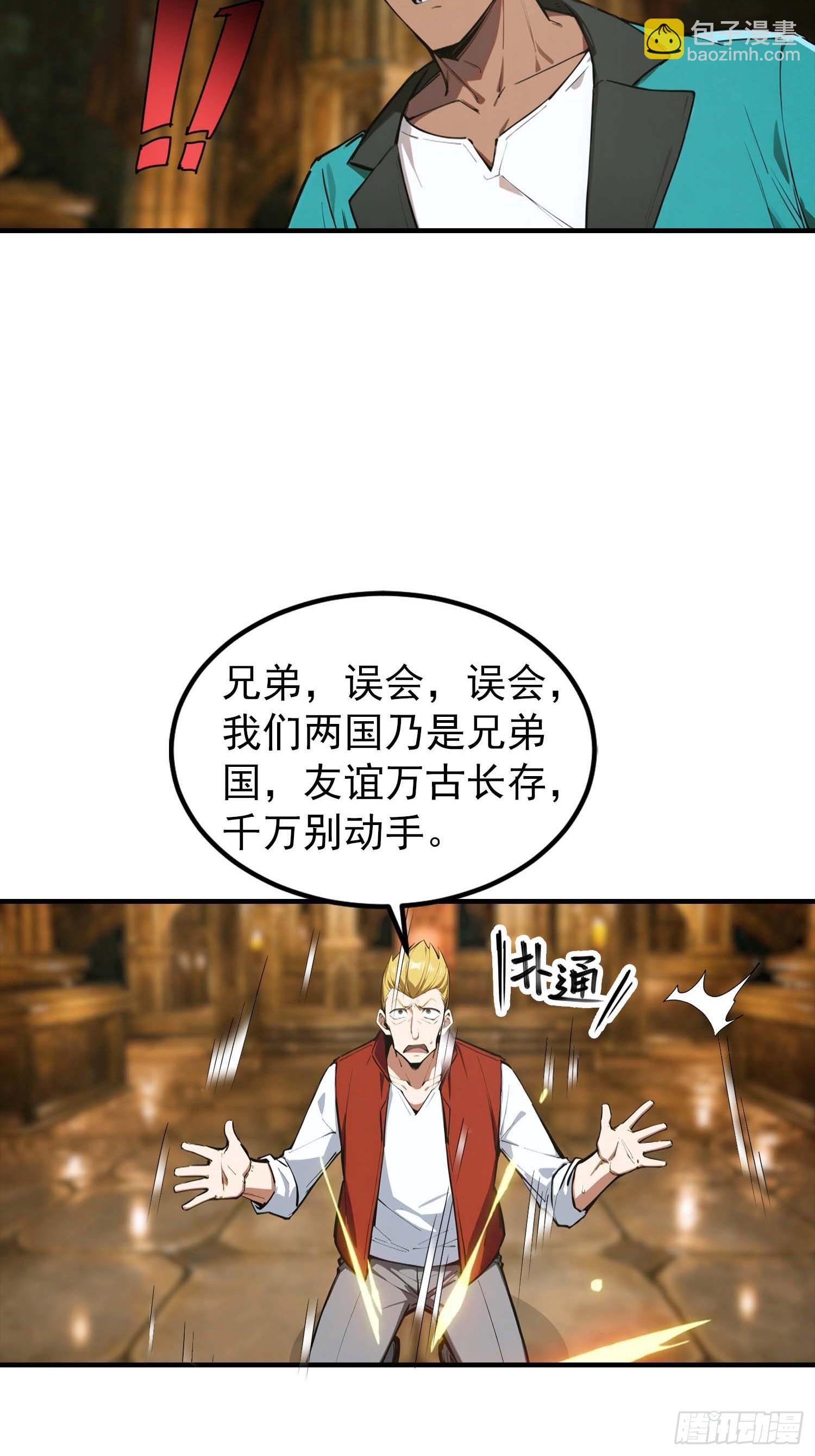 第37话 黑暗大巫师-第38话