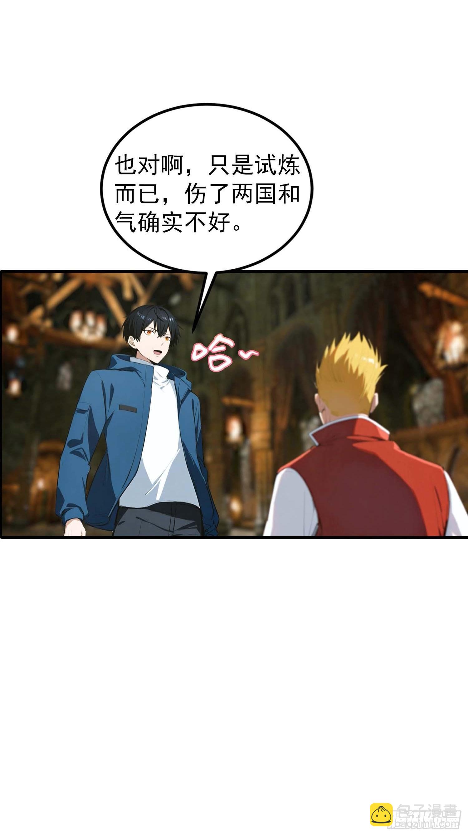 第37话 黑暗大巫师-第38话
