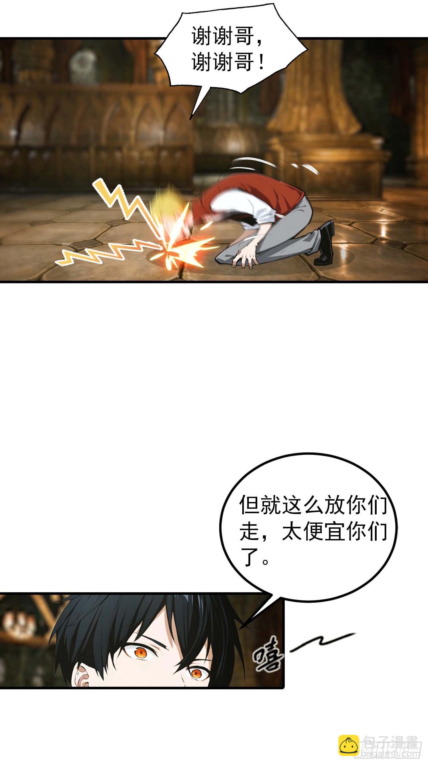 第37话 黑暗大巫师-第38话