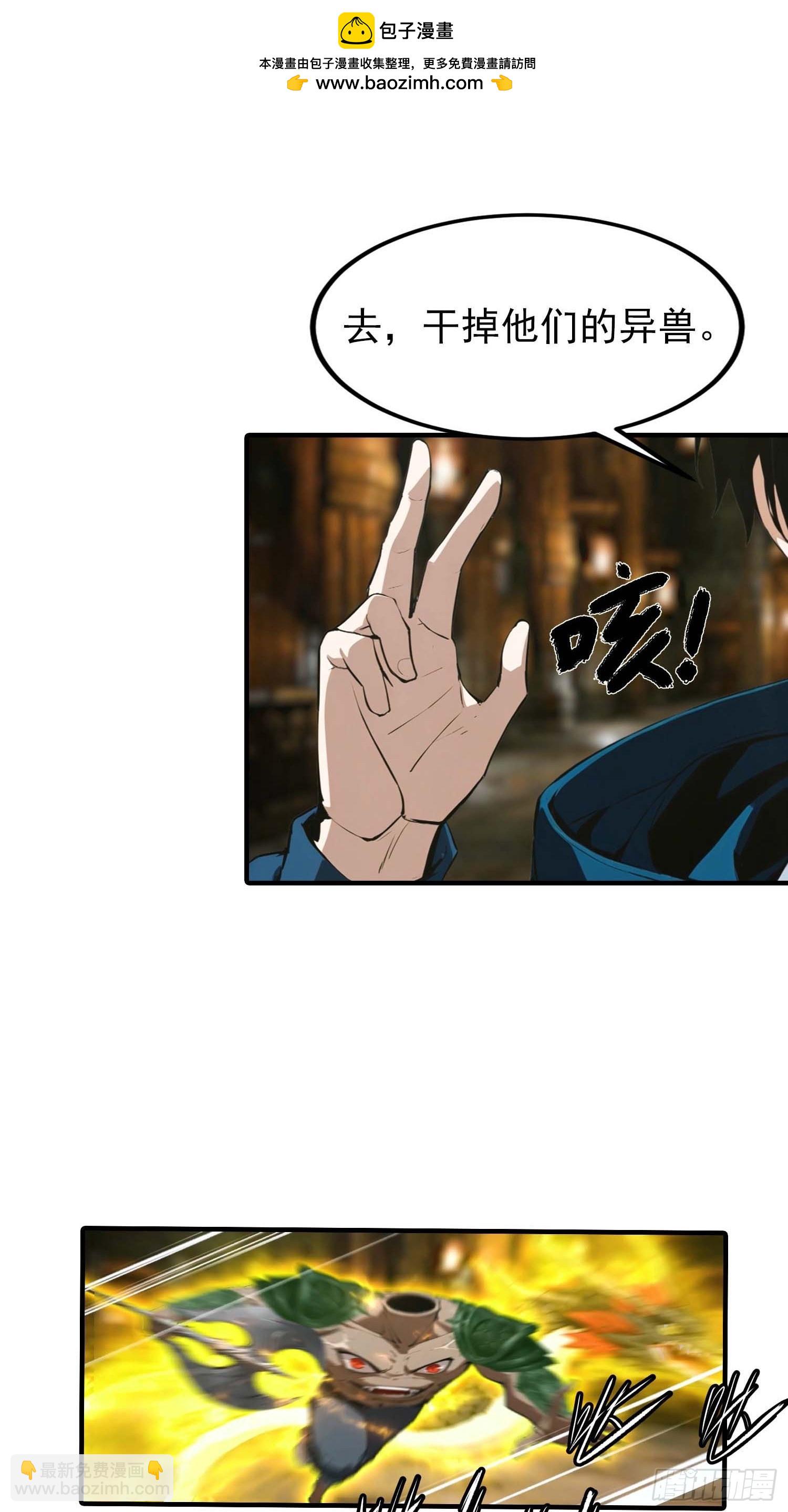 第37话 黑暗大巫师-第38话