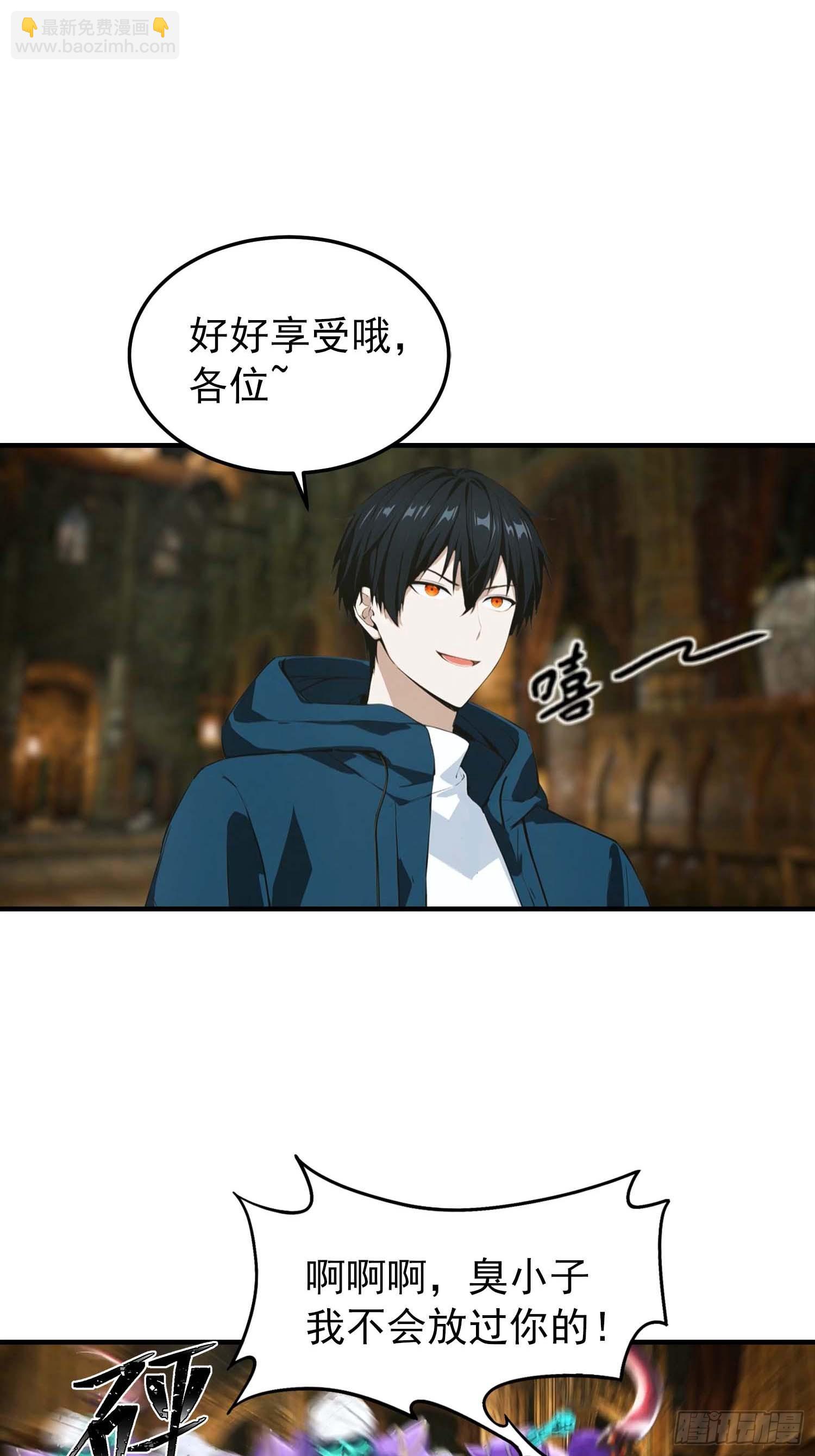 第37话 黑暗大巫师-第38话