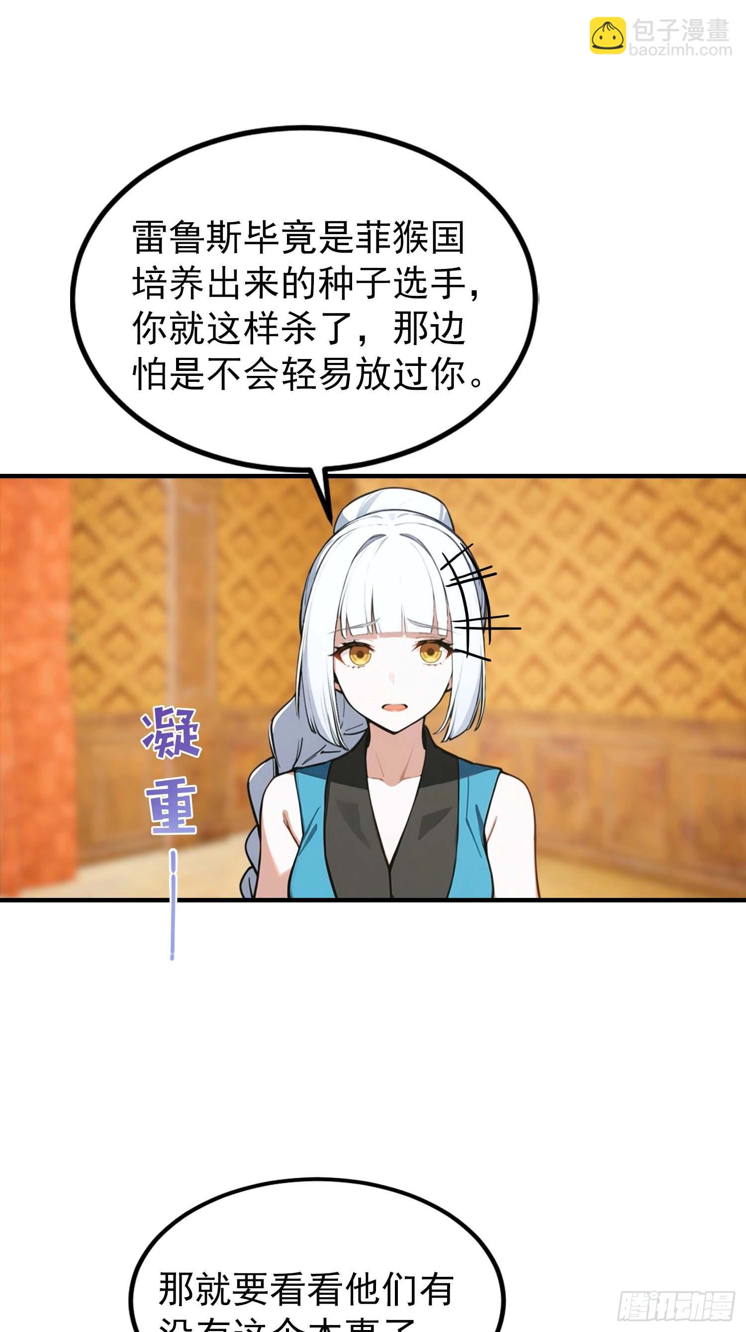 第39话 一头异兽虐你，足矣-第40话