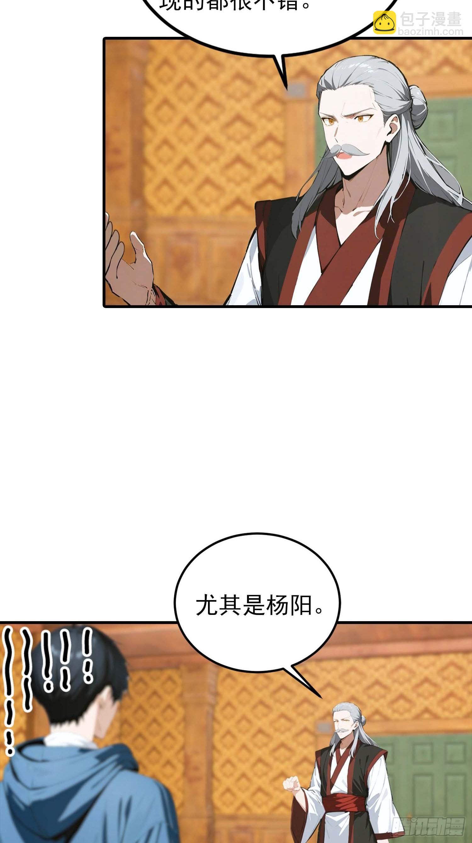第39话 一头异兽虐你，足矣-第40话