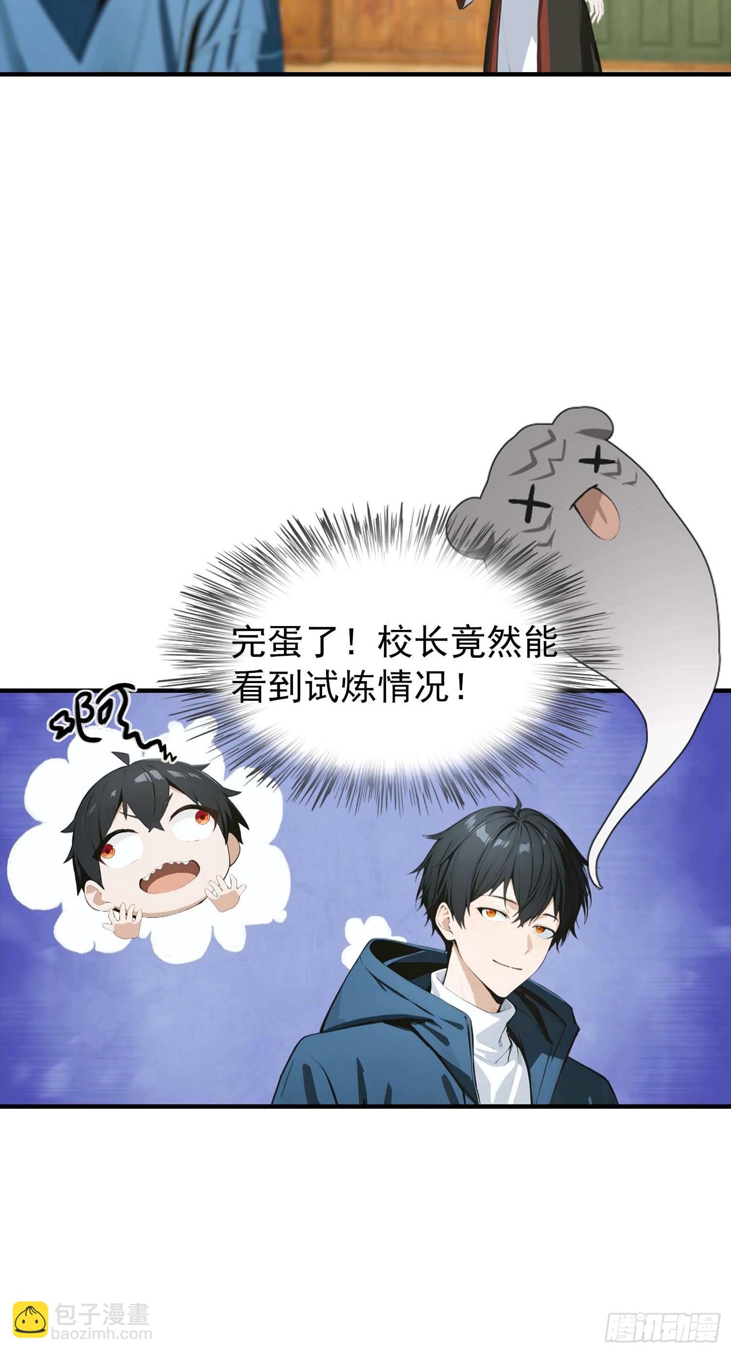 第39话 一头异兽虐你，足矣-第40话